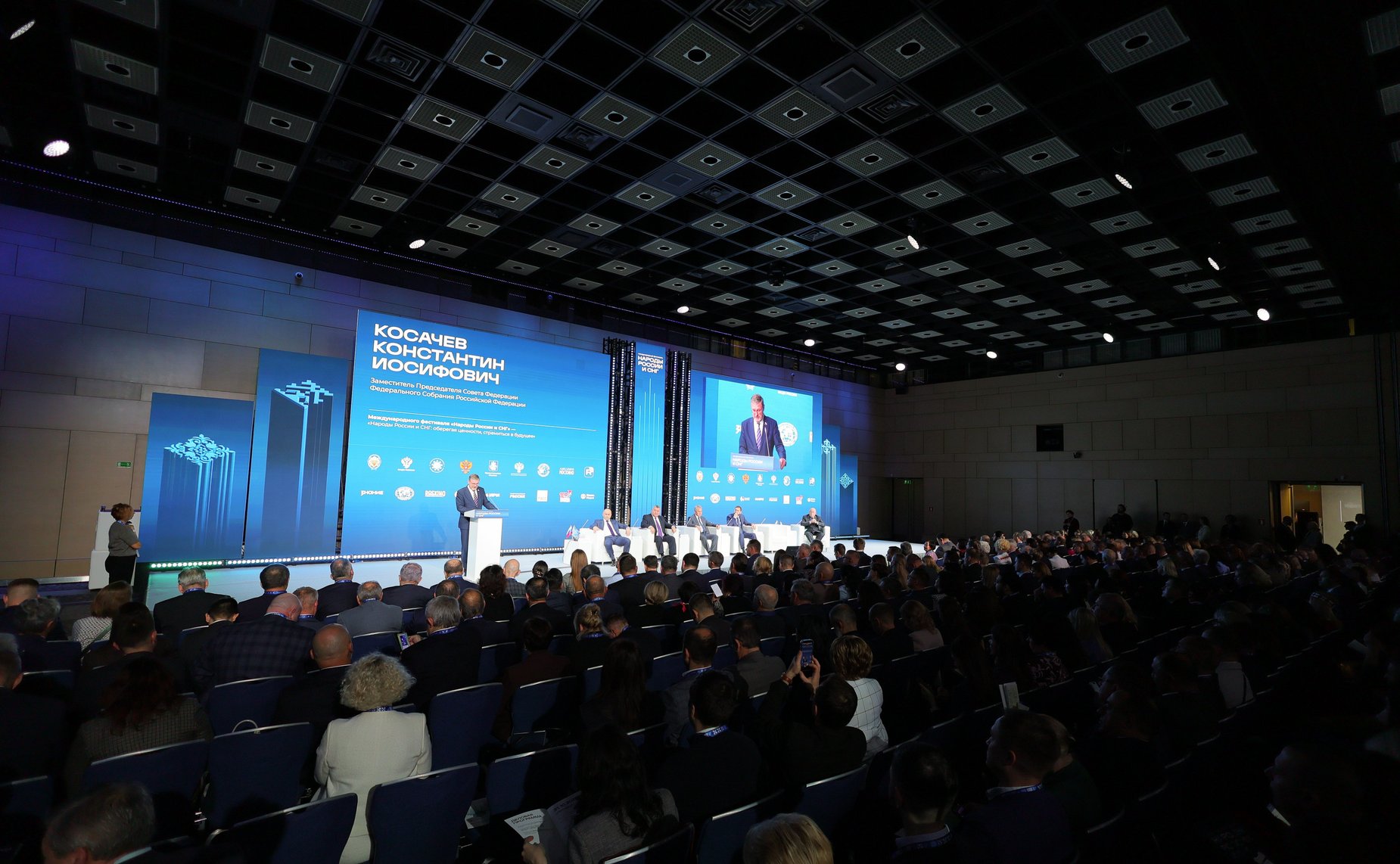 Заместитель Председателя Совета Федерации Константин Косачев принял участие в пленарном заседании первого Международного фестиваля «Народы России и СНГ»