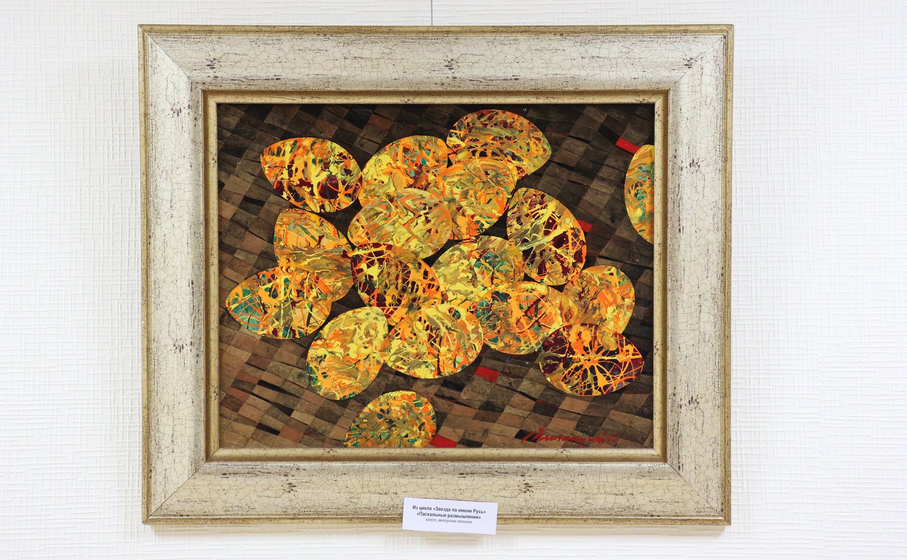 Открытие выставки «Херсонес Таврический – место силы и духа России»