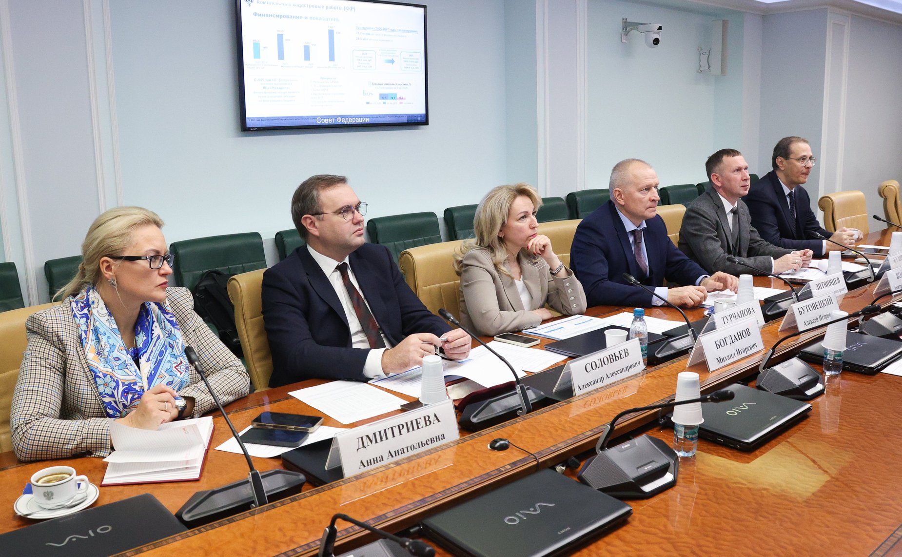 Совещание Комитета СФ по экономической политике «Актуальные проблемы деятельности публично-правовой компании «Роскадастр» и пути их решения»