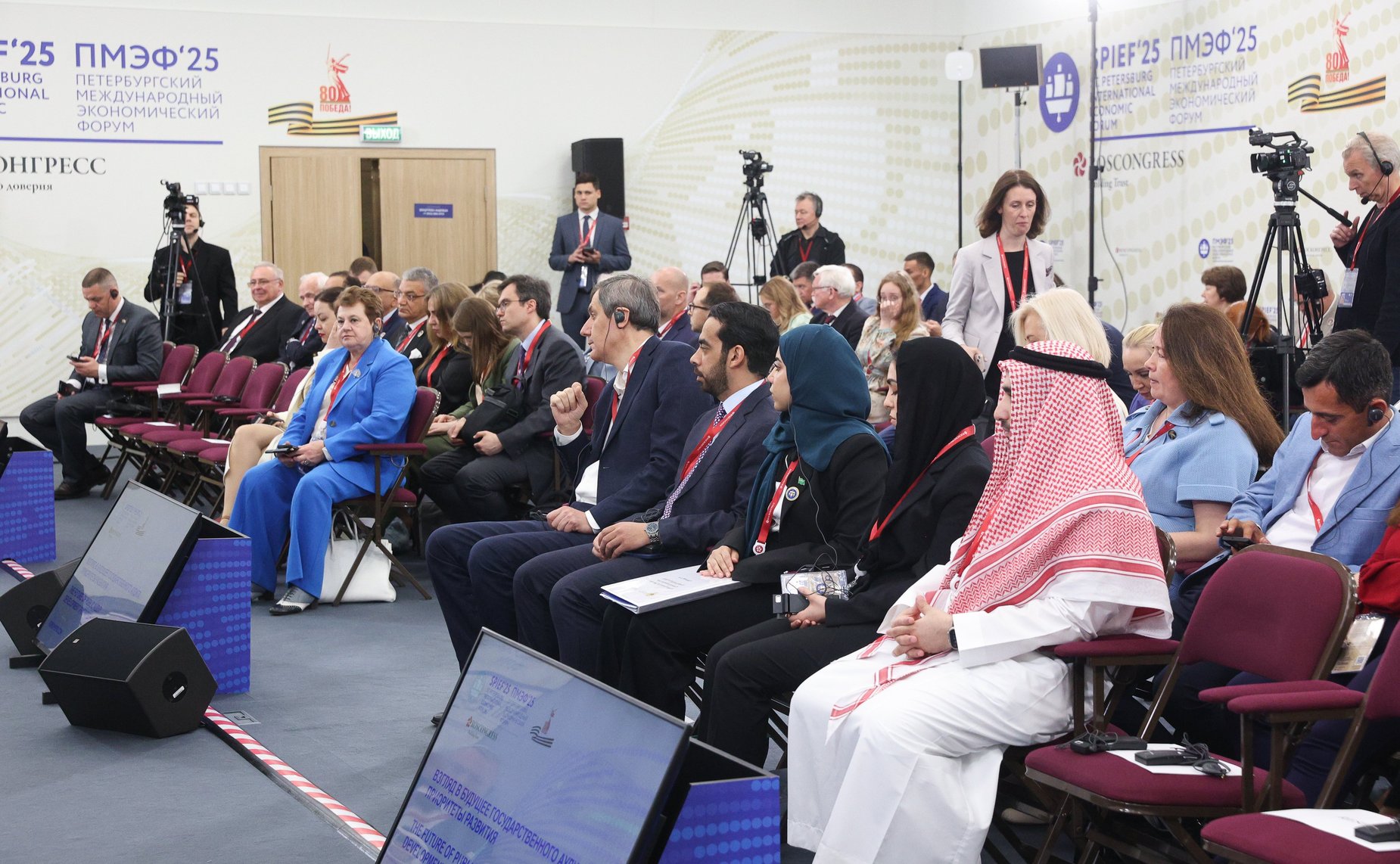 XXVIII Петербургский международный экономический форум (ПМЭФ’25). «Взгляд в будущее государственного аудита: приоритеты развития»