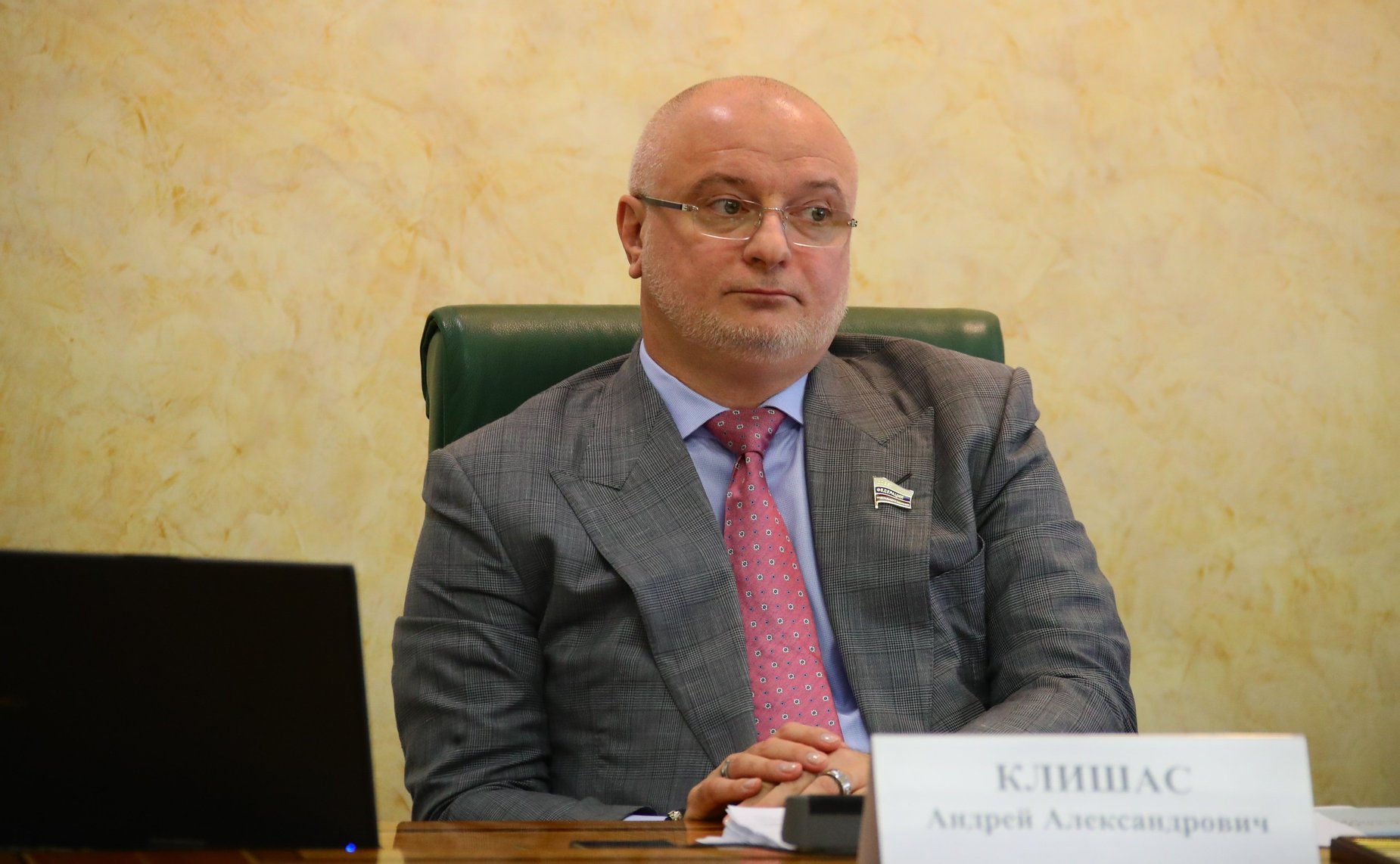 Андрей Клишас