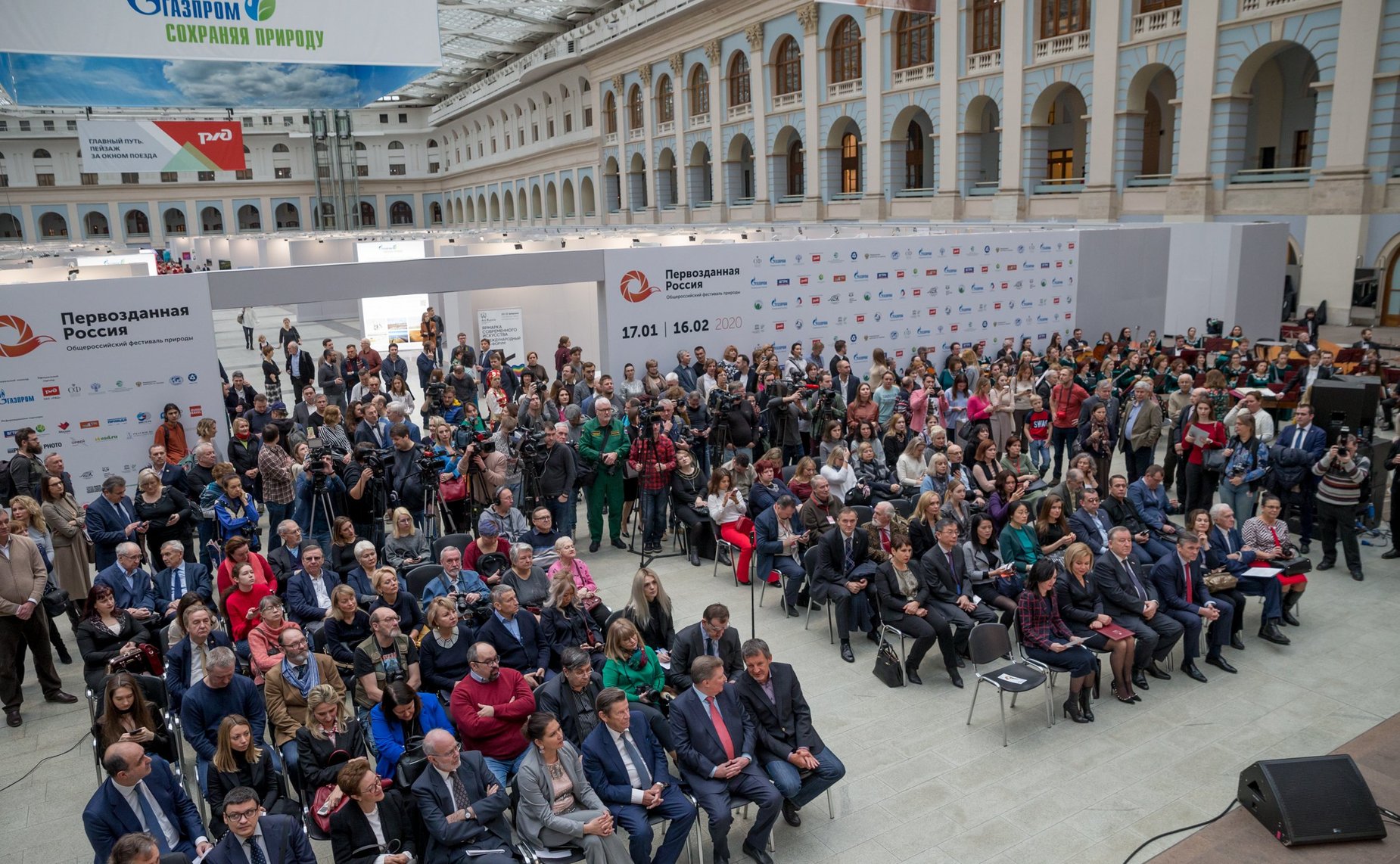 Открытие VII Общероссийского фестиваля «Первозданная Россия»