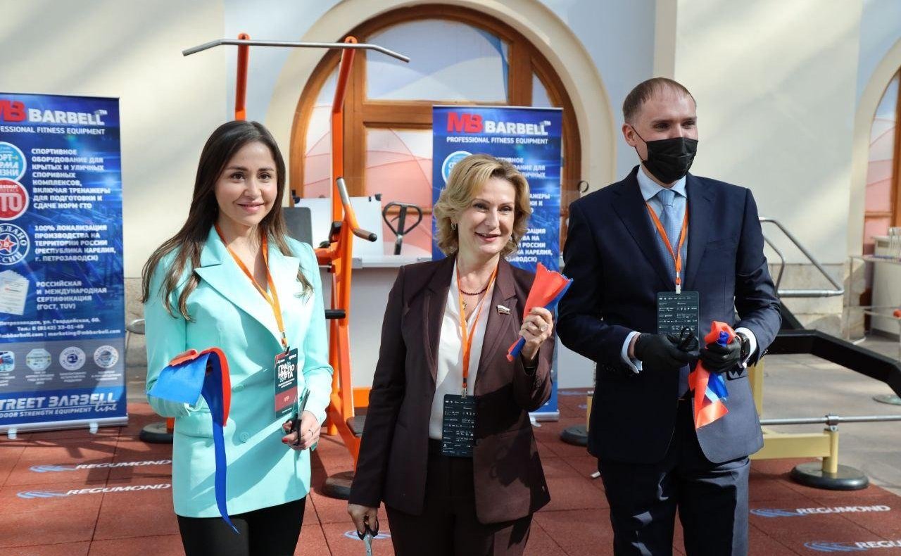 III Съезд Российской спортивной индустрии