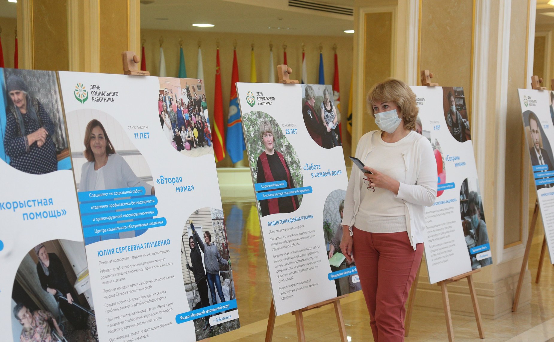 Церемония награждения лучших работников социальной сферы