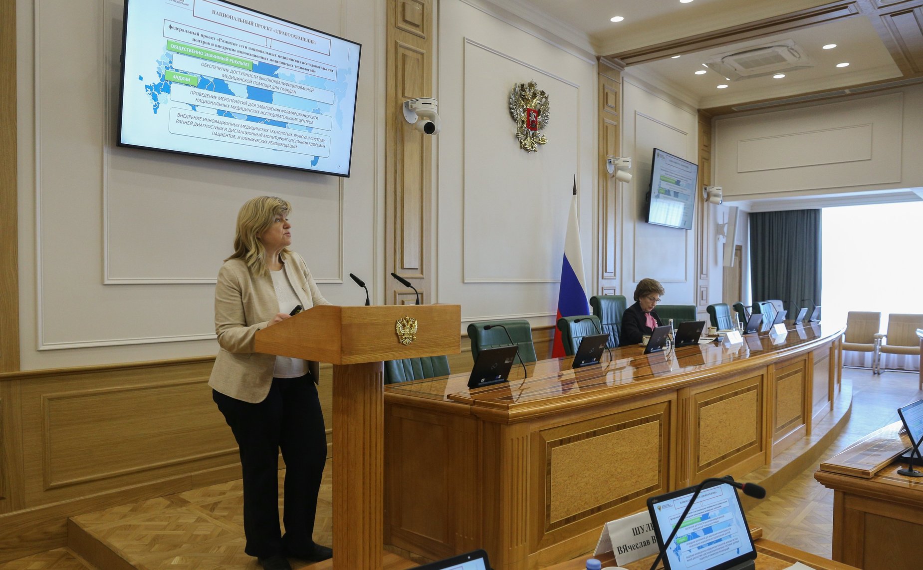 Заседание Совета по региональному здравоохранению при Совете Федерации