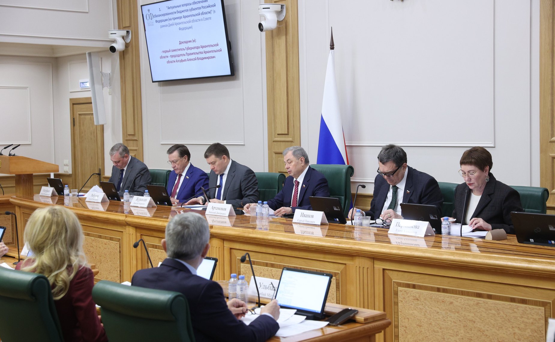 Расширенное заседание Комитета СФ по бюджету и финансовым рынкам (в рамках Дней Архангельской области в СФ)