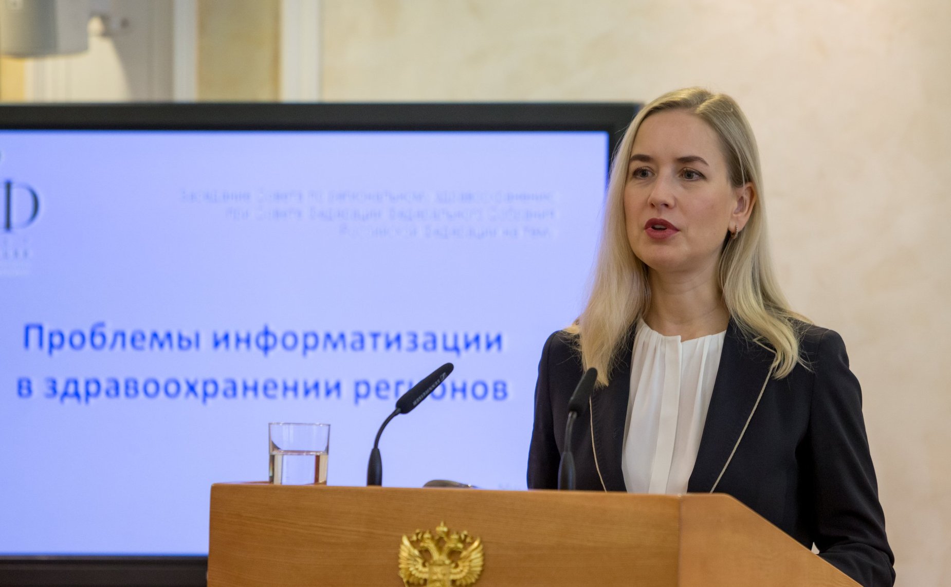 Заседание Совета по региональному здравоохранению на тему «Проблемы информатизации в здравоохранении регионов»