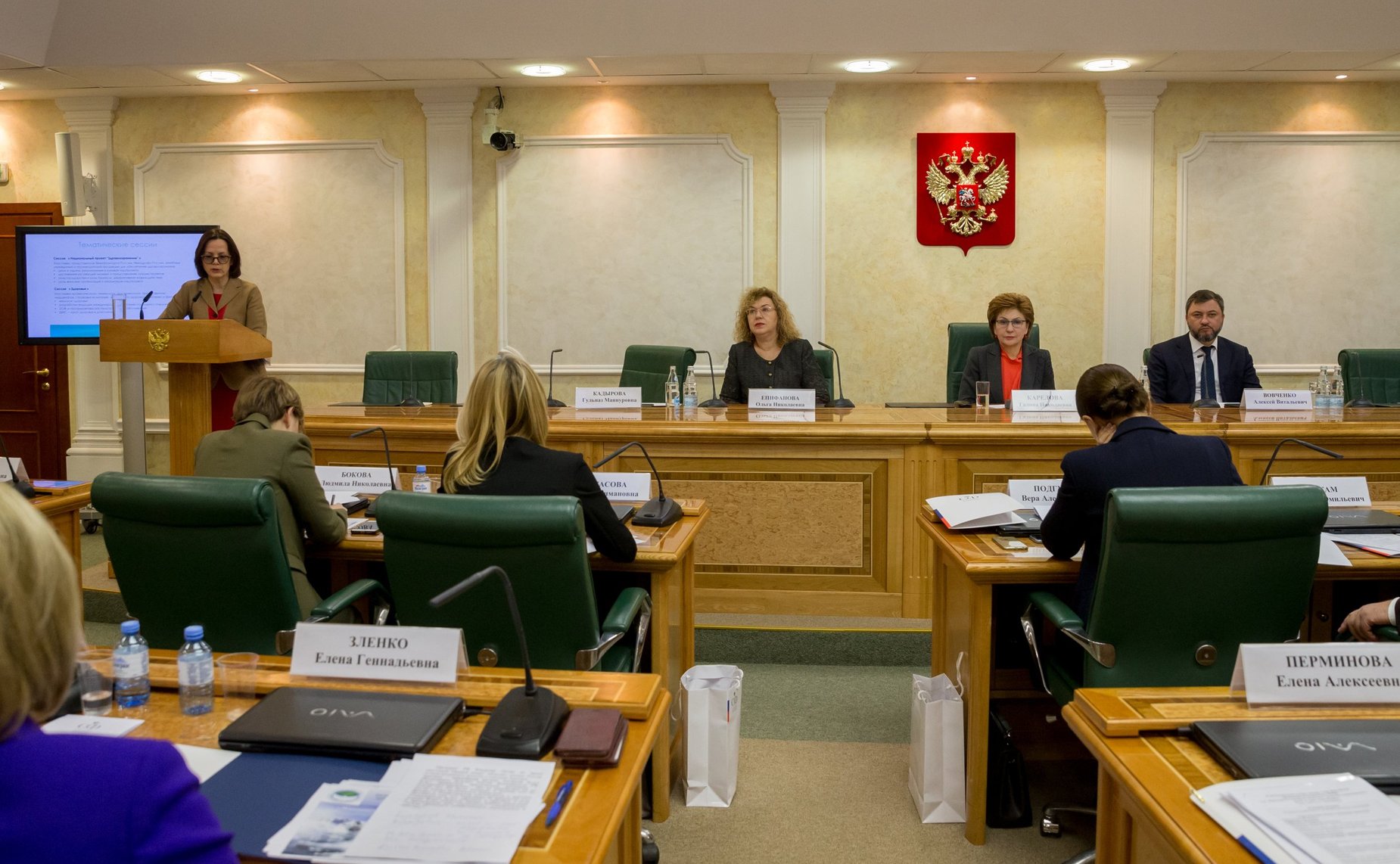 Заседание Совета Евразийского женского форума при СФ