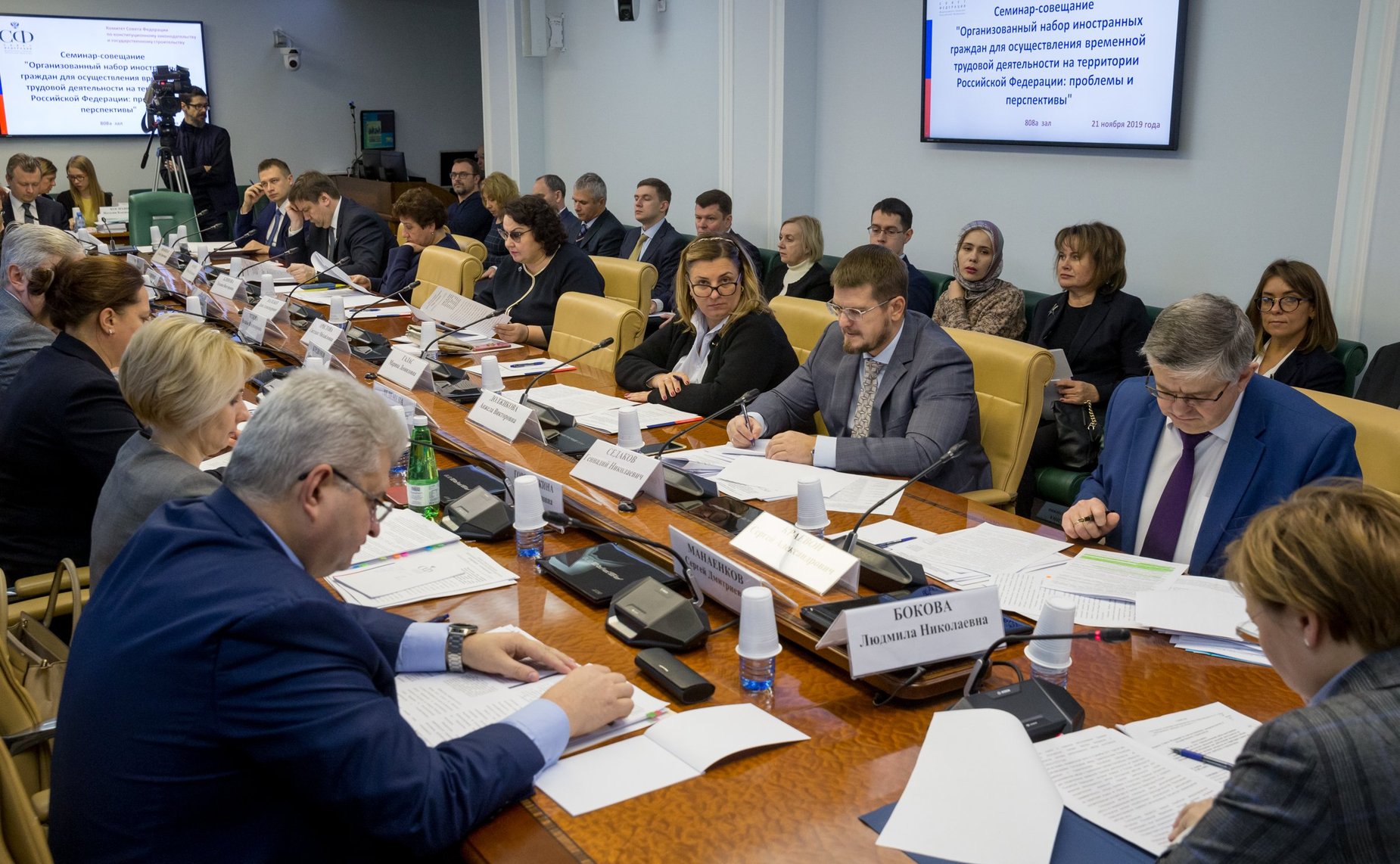 Семинар-совещание Комитета СФ по конституционному законодательству и государственному строительству