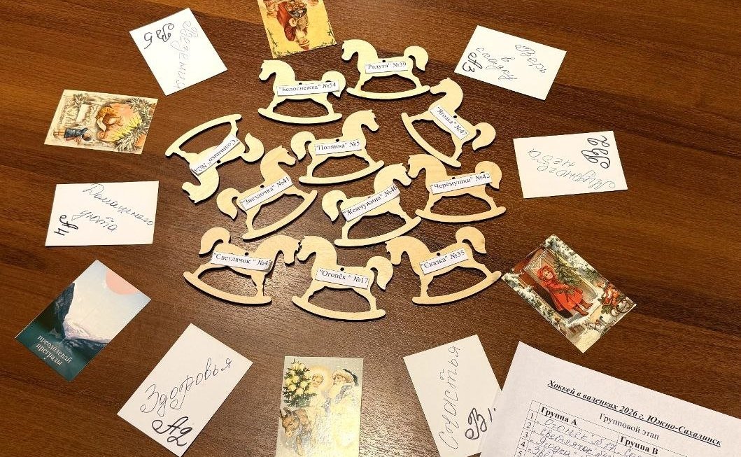 На Сахалине начинается долгожданный «Хоккей в валенках»