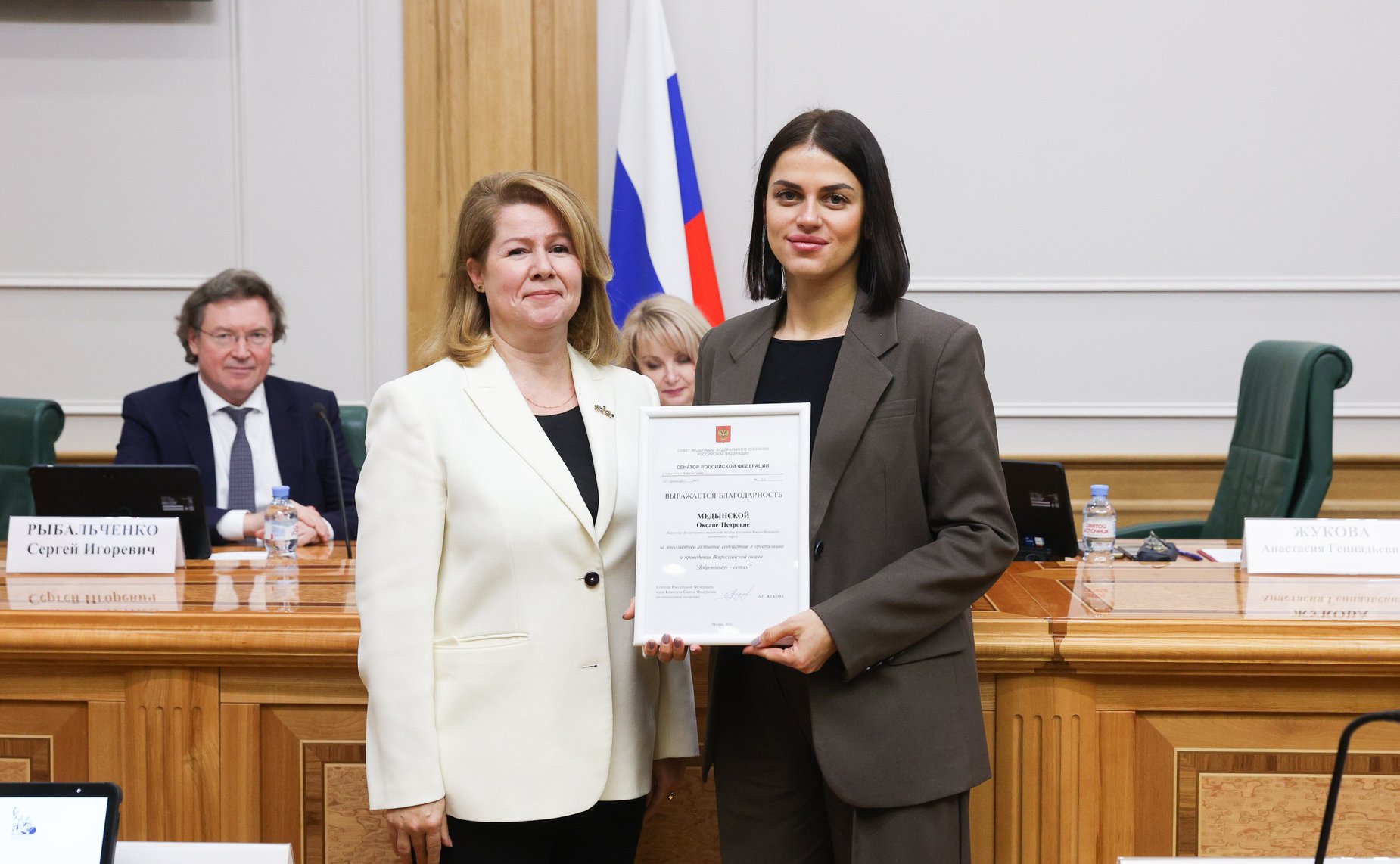 Награждение лидеров всероссийской акции «Добровольцы — детям»