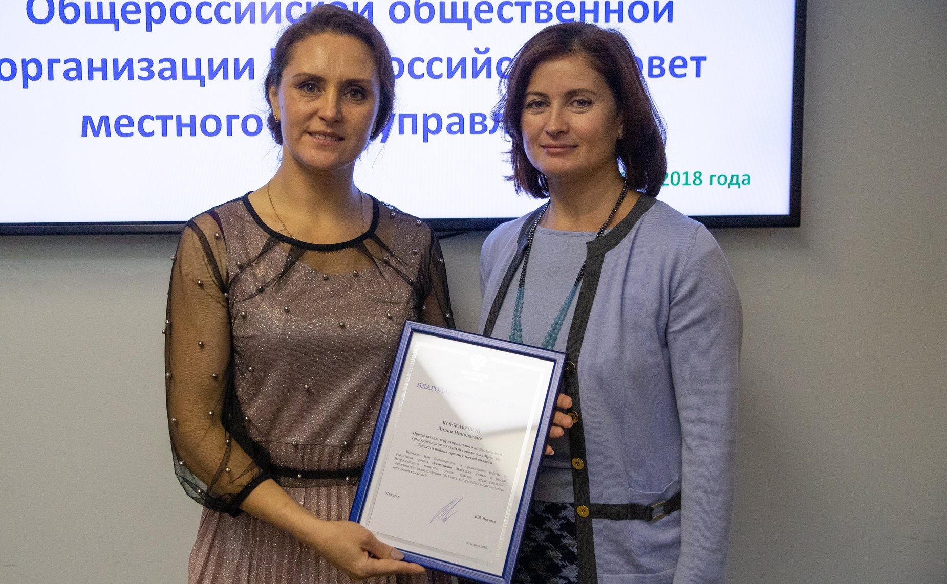 Совещание членов Комитета Совета Федерации по федеративному устройству, региональной политике, местному самоуправлению и делам Севера с делегатами Второго этапа VI Съезда Всероссийского Совета местного самоуправления