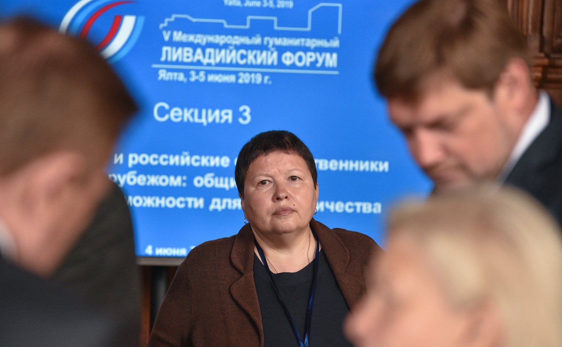 Заседание секции «Русофилы и российские соотечественники за рубежом: общие задачи и новые возможности для сотрудничества»