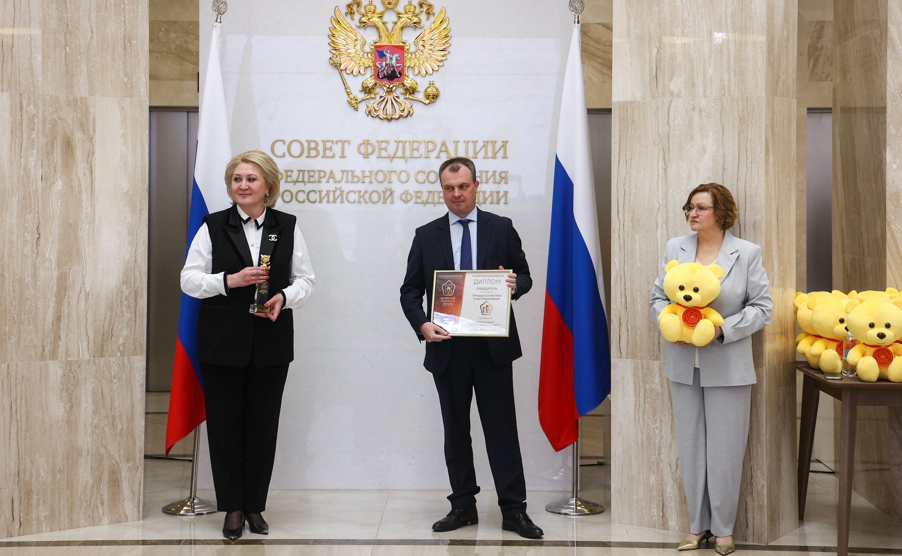Торжественная церемония награждения победителей Национальной премии в сфере товаров и услуг для детей «Золотой медвежонок»