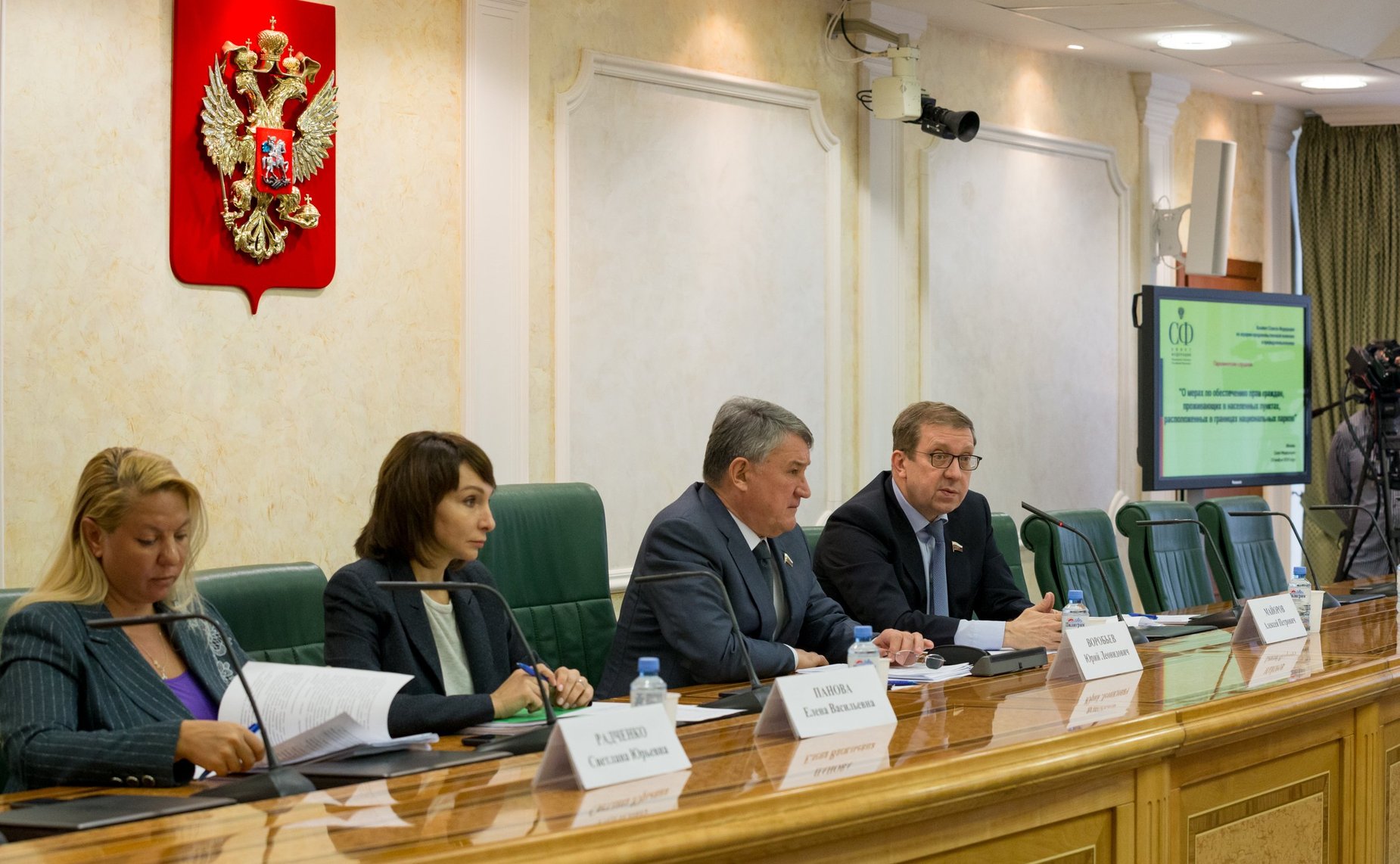 Парламентские слушания на тему «О мерах по обеспечению прав граждан, проживающих в населенных пунктах, расположенных в границах национальных парков»