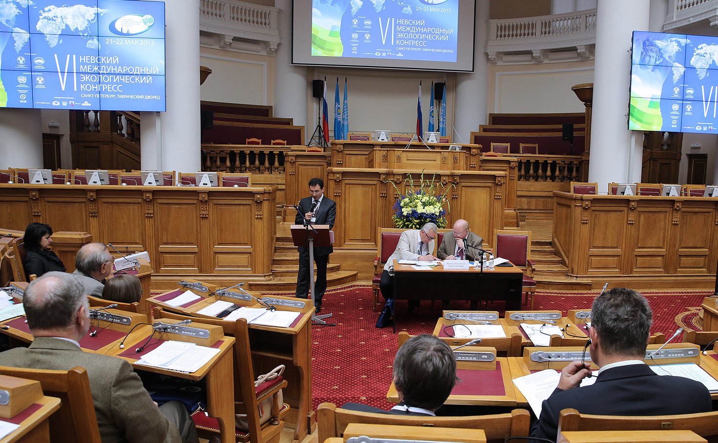 22-05 VI Невский экологический конгресс Заседания круглых столов 13