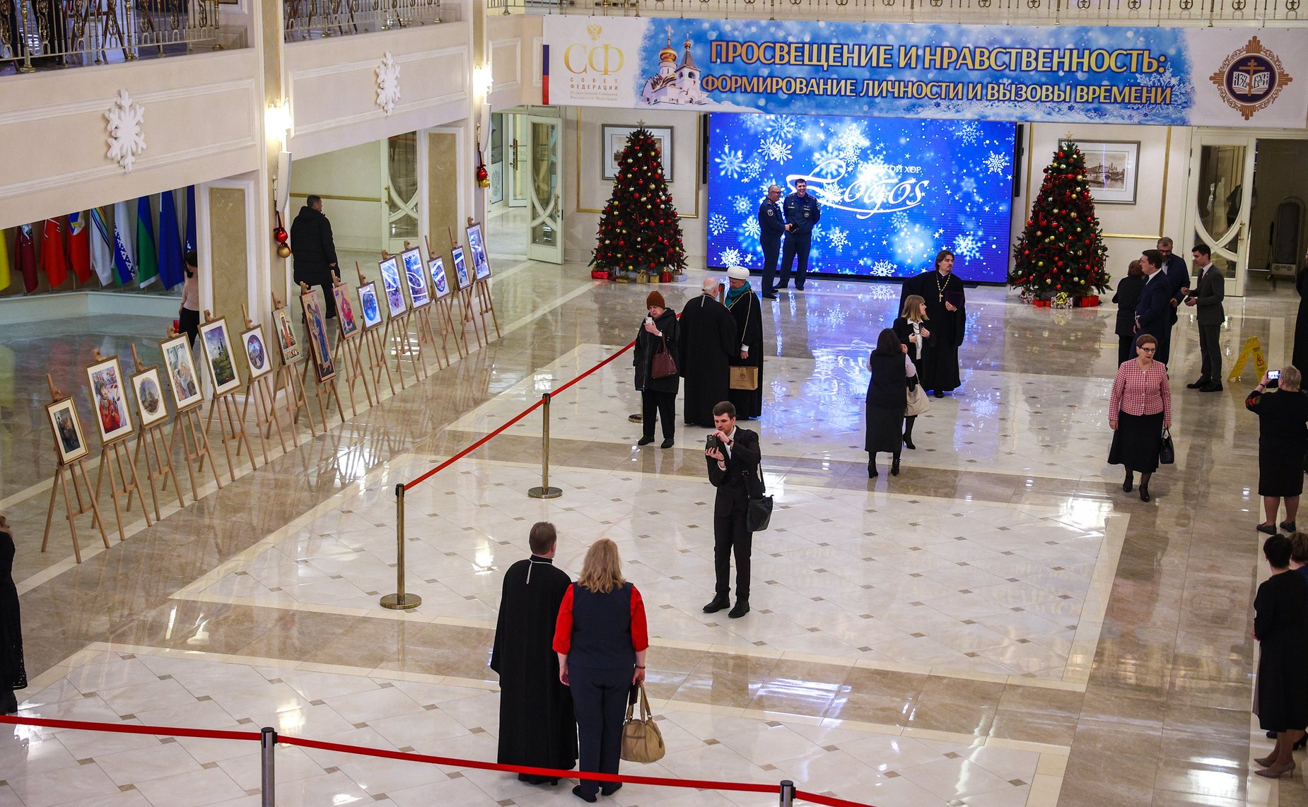 XIV Рождественские парламентские встречи