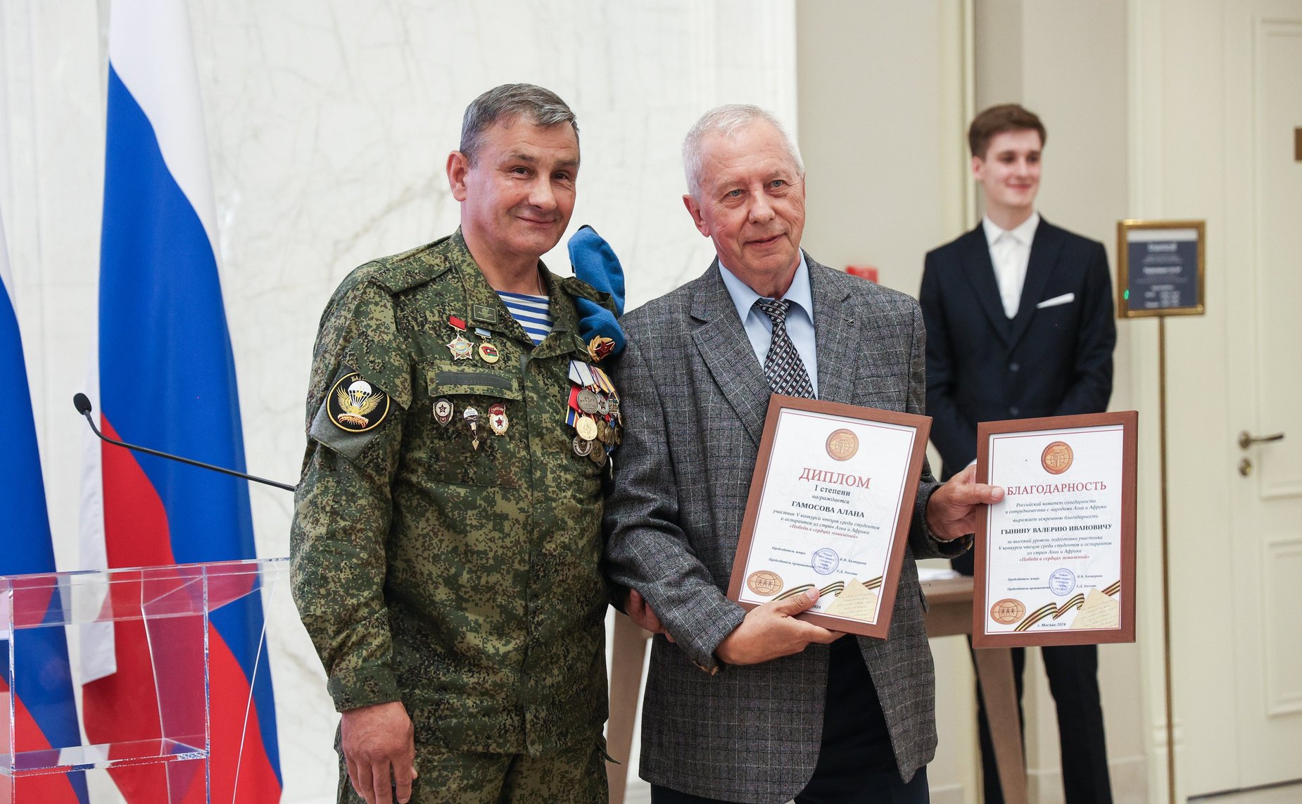 Церемония награждения победителей V Конкурса чтецов «Победа в сердцах поколений»