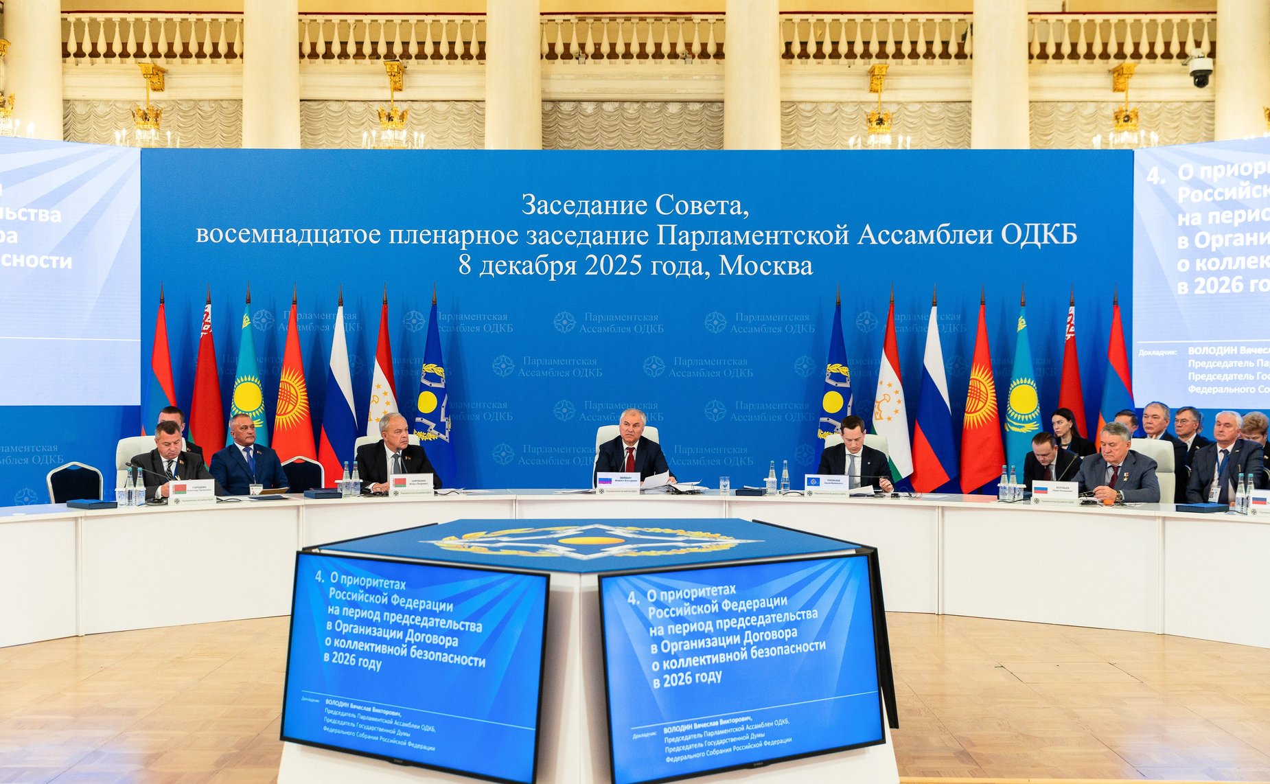 Совместное заседание Совета и восемнадцатое пленарное заседание ПА ОДКБ