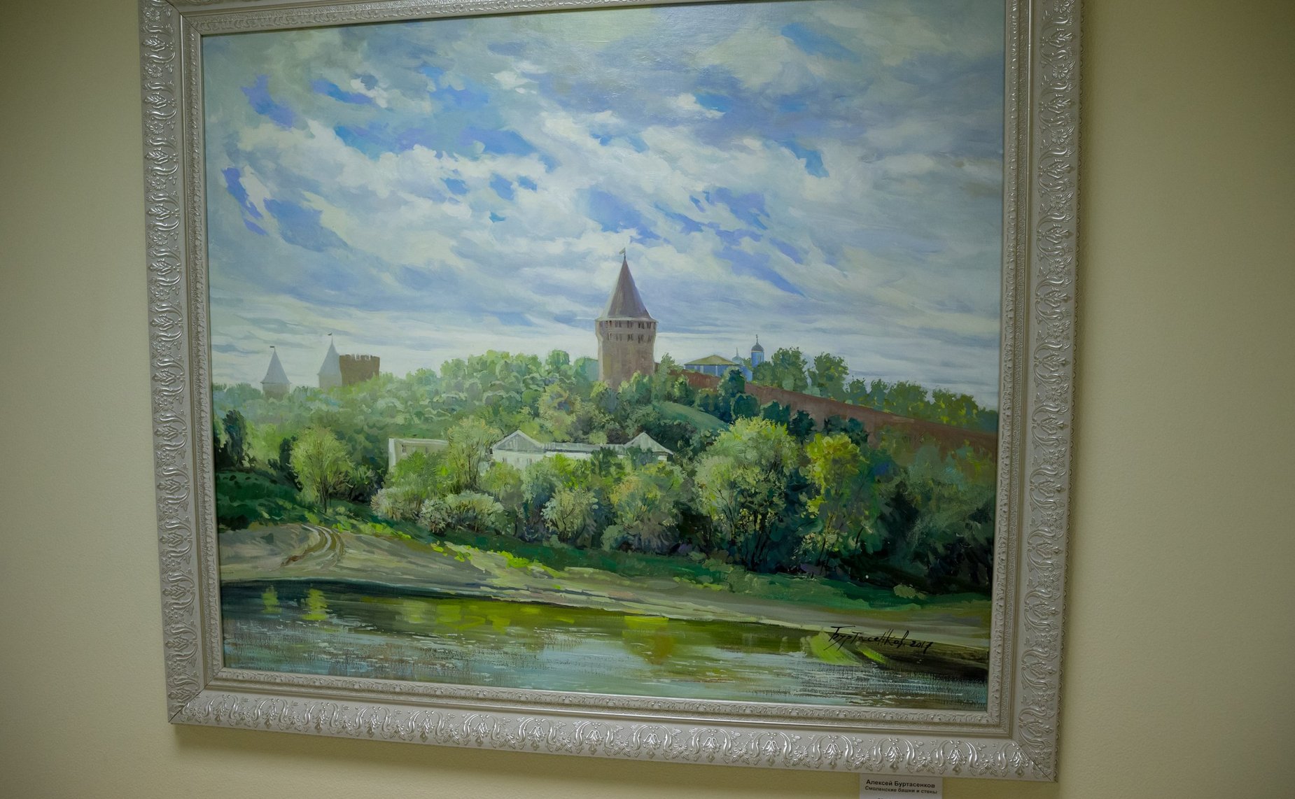 Открытие в Совете Федерации выставки «Смоленская стена», посвященной 80-летию Смоленского отделения Союза художников России