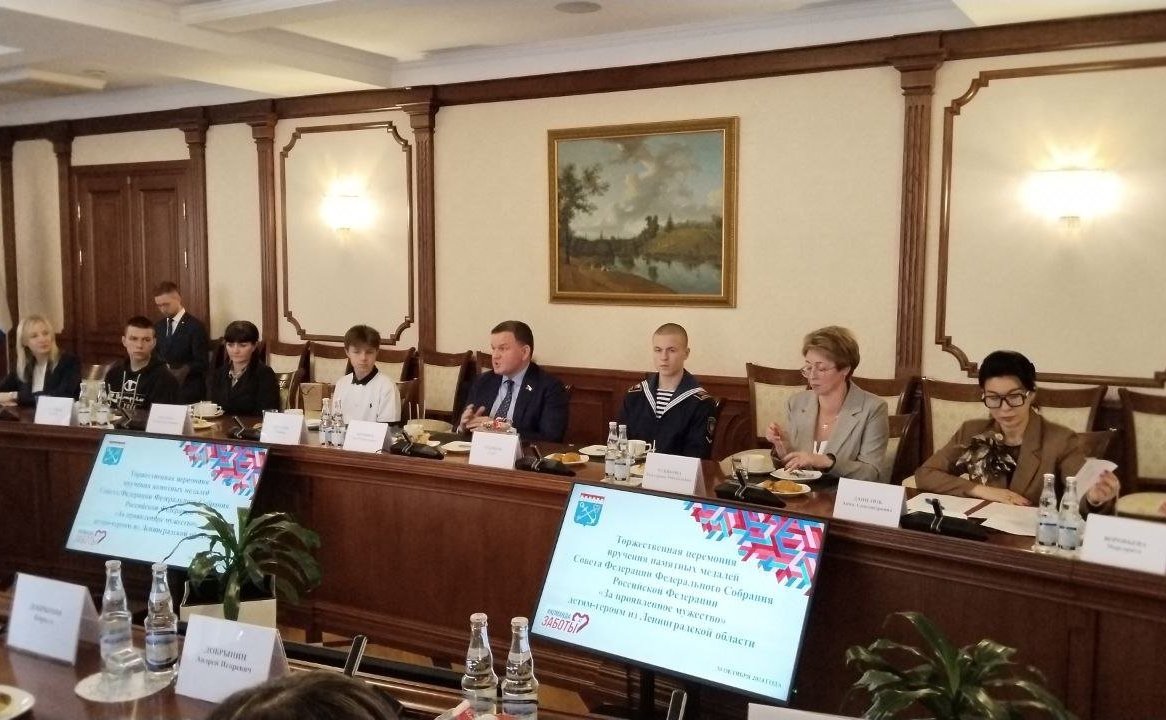 Сергей Перминов принял участие в торжественной церемонии, в ходе которой губернатором Александром Дрозденко памятные медали палаты регионов «За проявленное мужество» вручены пятерым удостоенным ее отважным подросткам