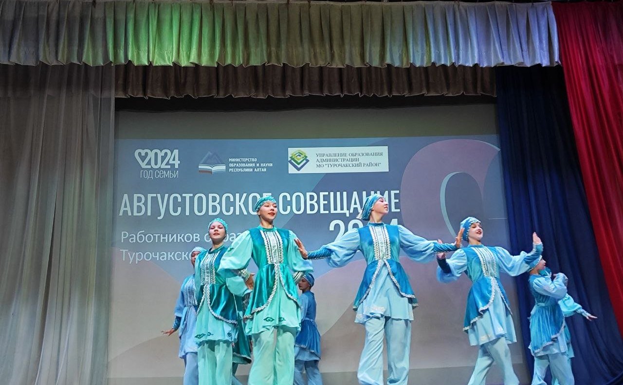 Совещании педагогических работников Турочакского района