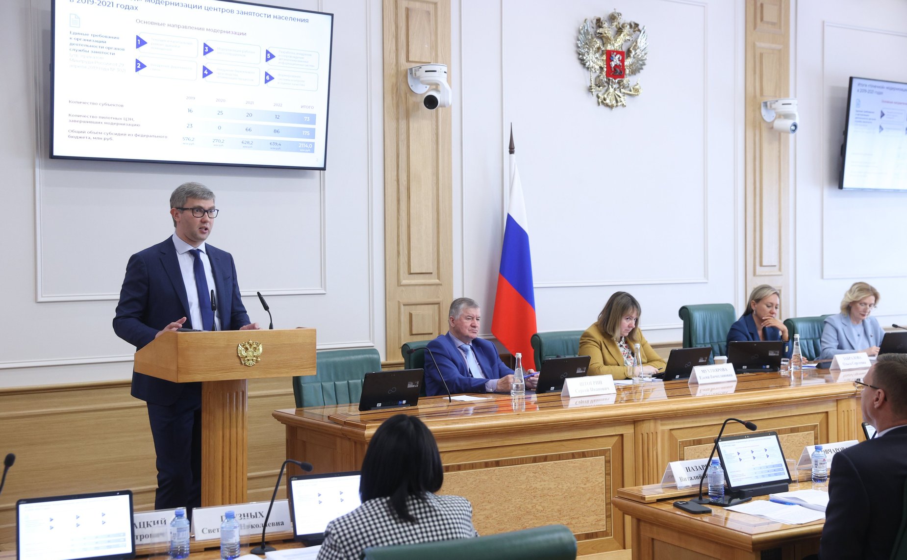 Парламентские слушания Комитета СФ по социальной политике