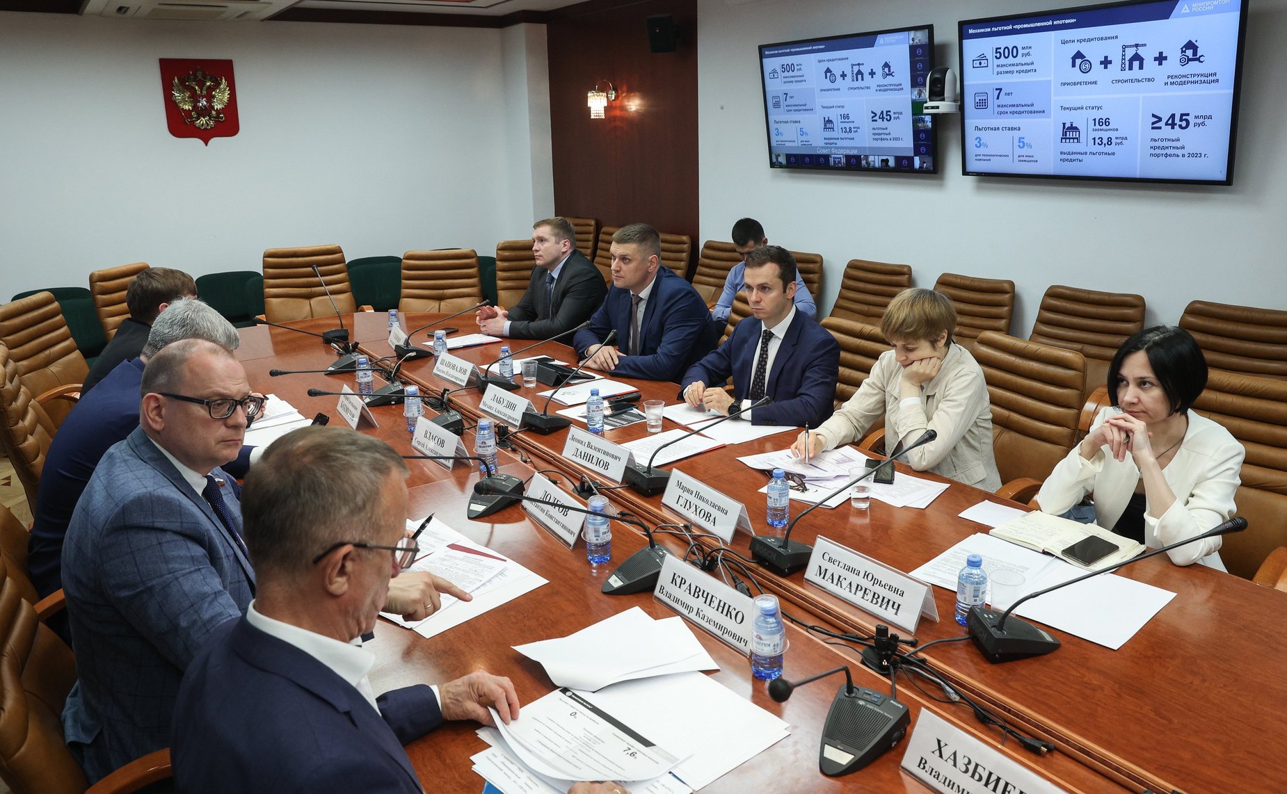 Круглый стол Комитета СФ по экономической политике