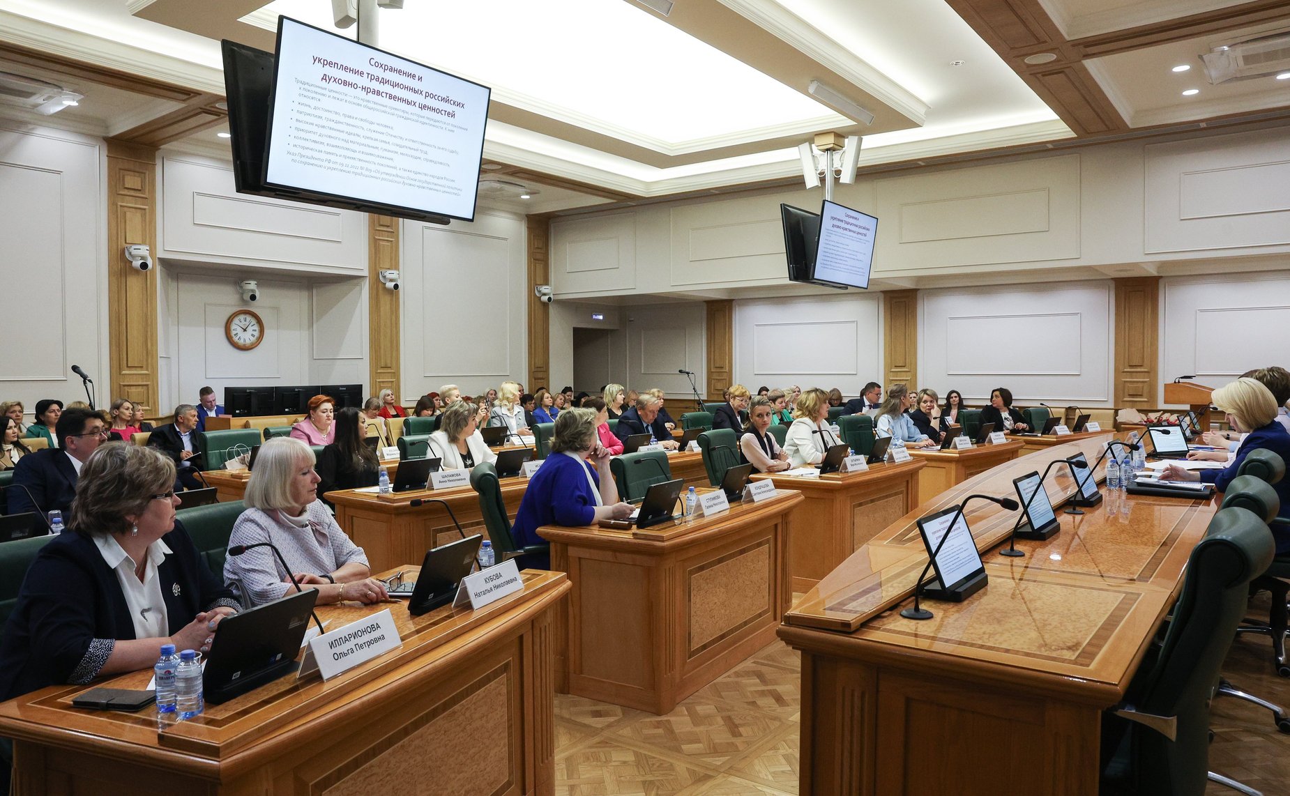 Дискуссионная площадка №3 «Роль сельской интеллигенции в сбережении традиционных духовно-нравственных российских ценностей» (в рамках встречи Председателя СФ с тружениками социальной сферы села)