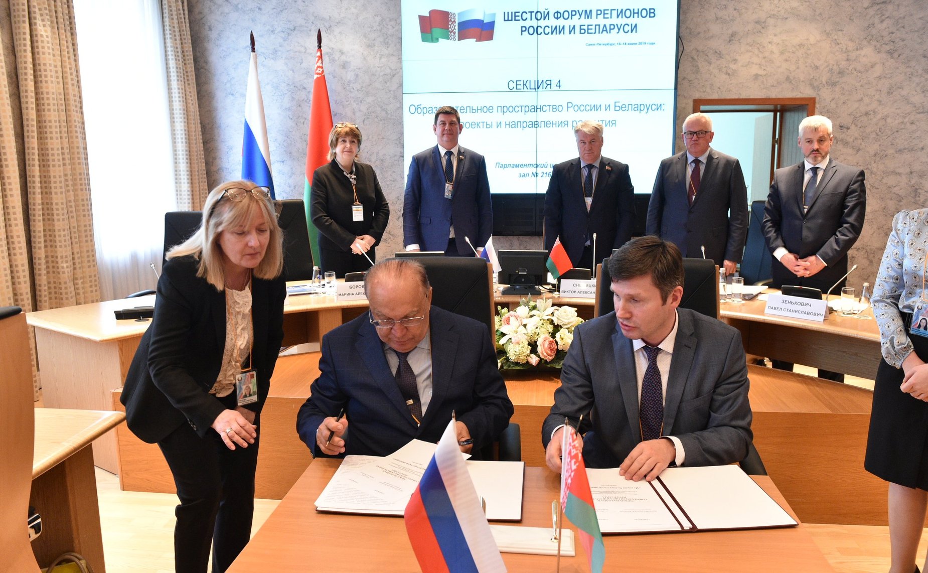 Заседание Секции 4. «Образовательное пространство России и Беларуси: проекты и направления развития»