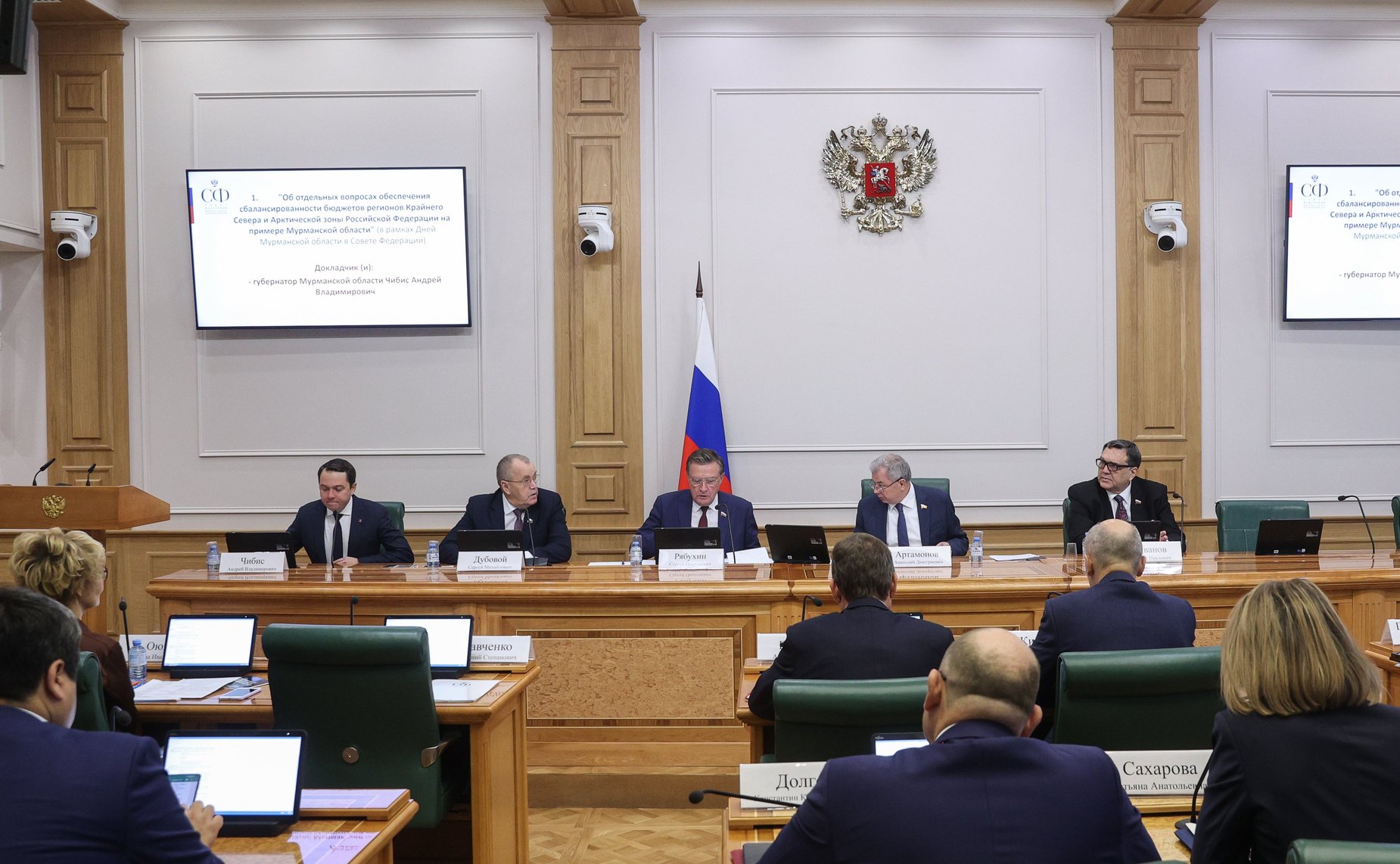 Расширенное заседание Комитета СФ по бюджету и финансовым рынкам (в рамках Дней Мурманской области)