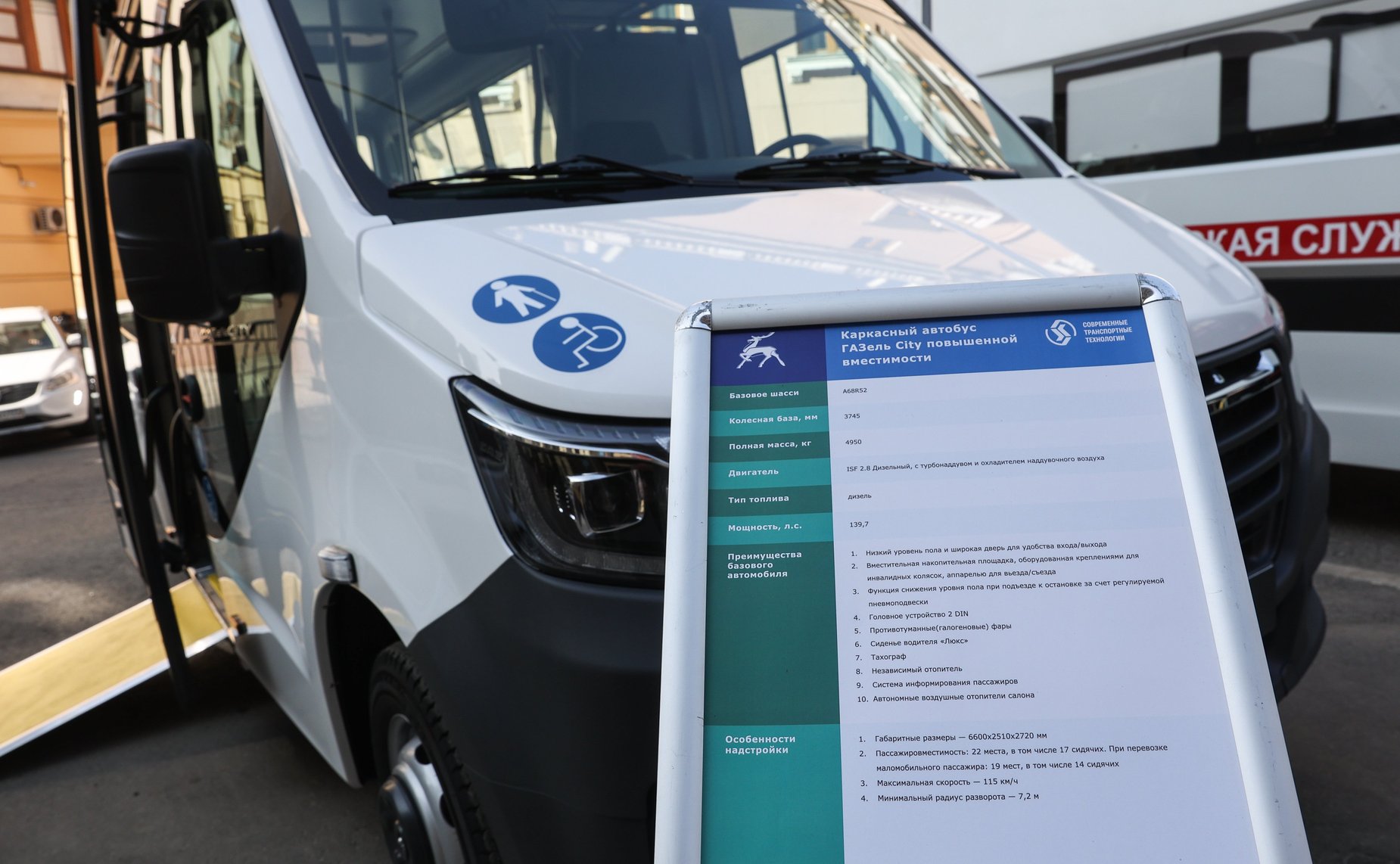 Осмотр участниками «встречи Председателя СФ с тружениками социальной сферы села» специальной техники