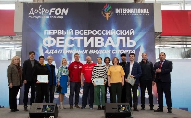 Маргарита Павлова приняла участие в открытии Первого Всероссийского фестиваля адаптивных видов спорта в Челябинске