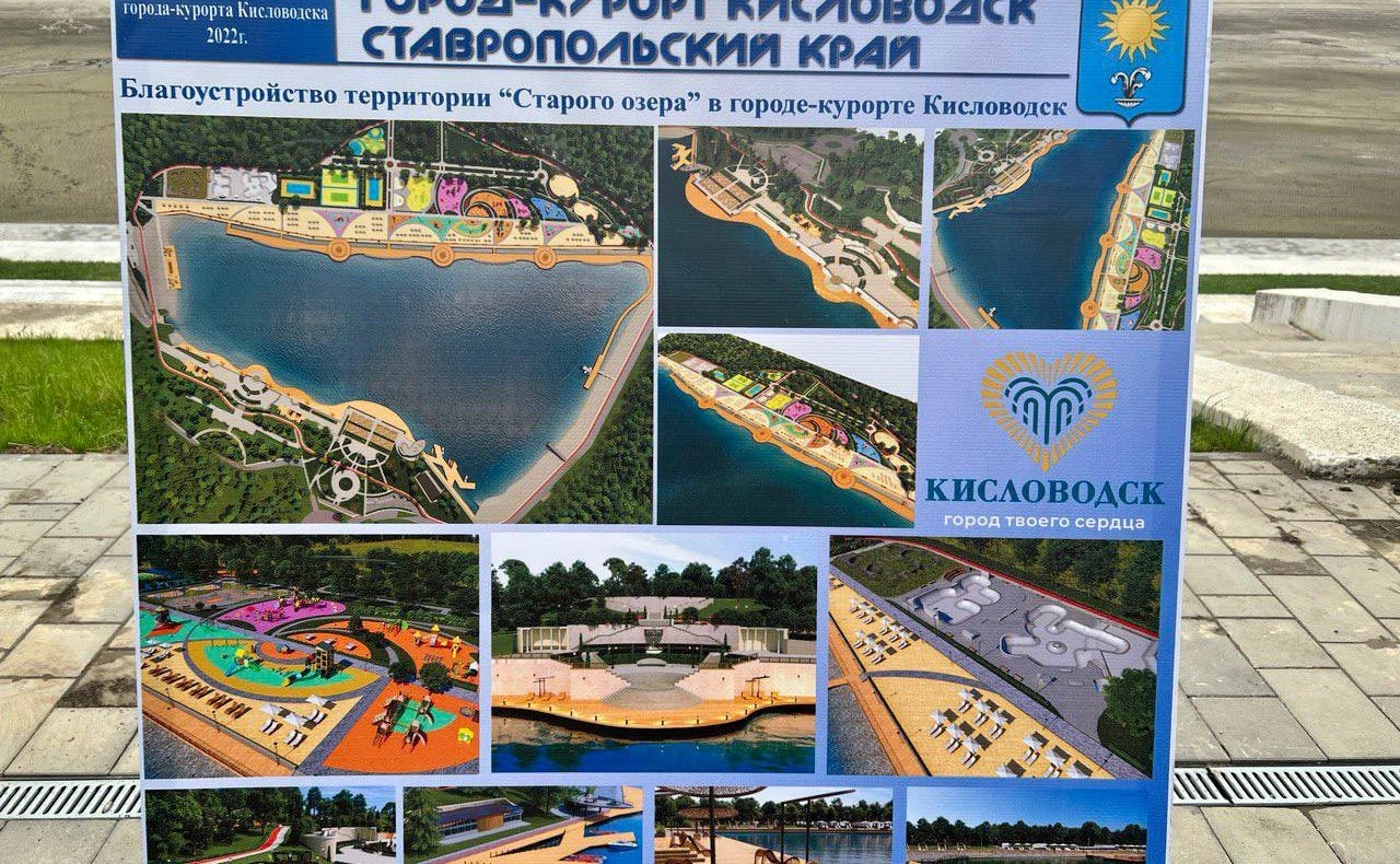 Анатолий Артамонов в рамках рабочей поездки посетил Кисловодск