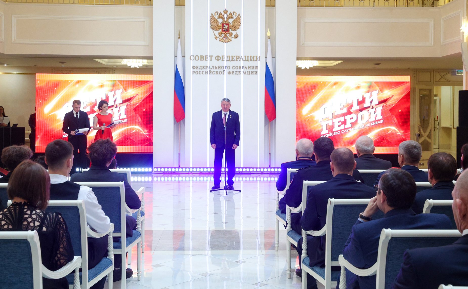 В Совете Федерации состоялась XII церемония награждения детей и подростков, проявивших личное мужество в экстремальных ситуациях