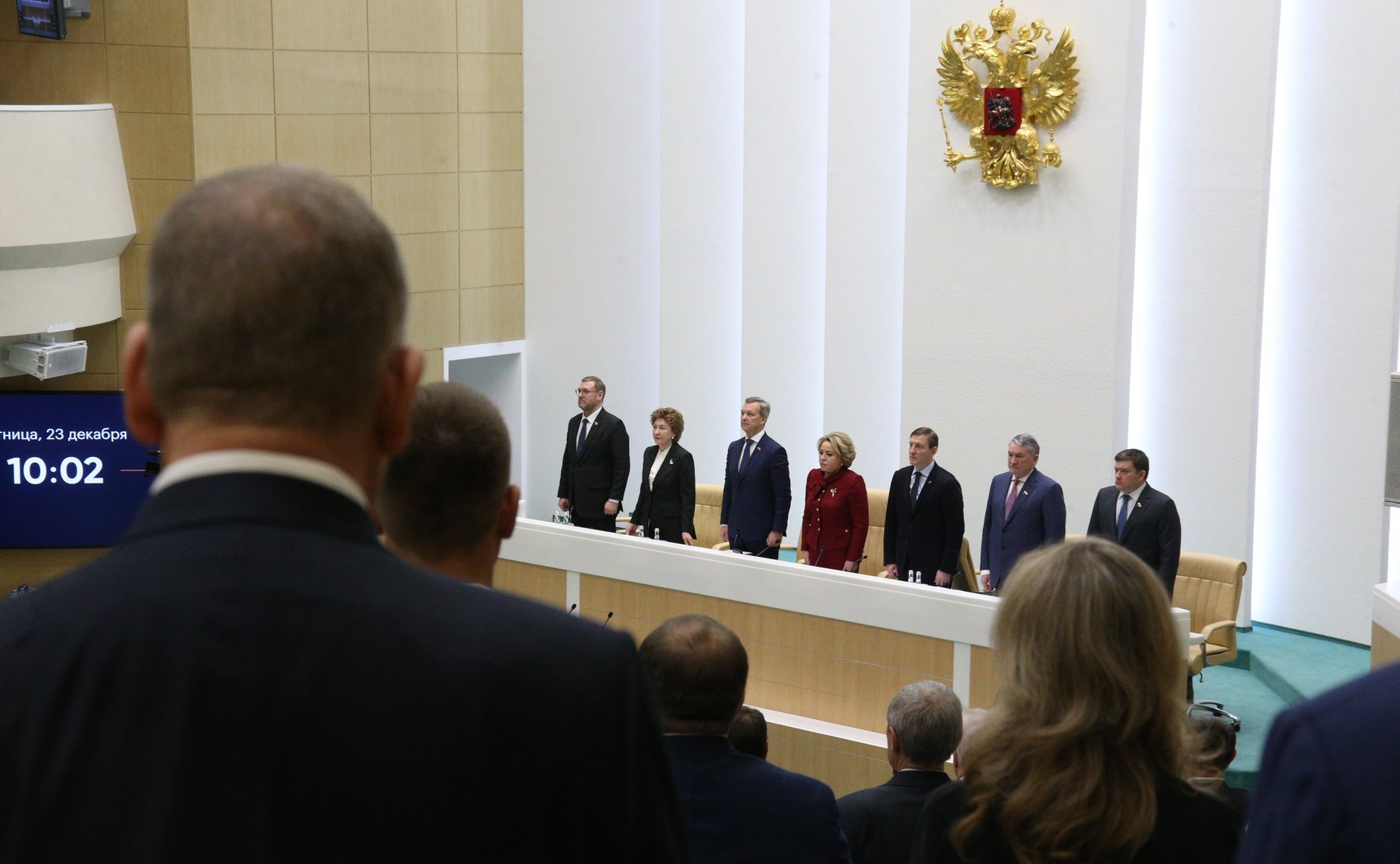 536-е заседание Совета Федерации