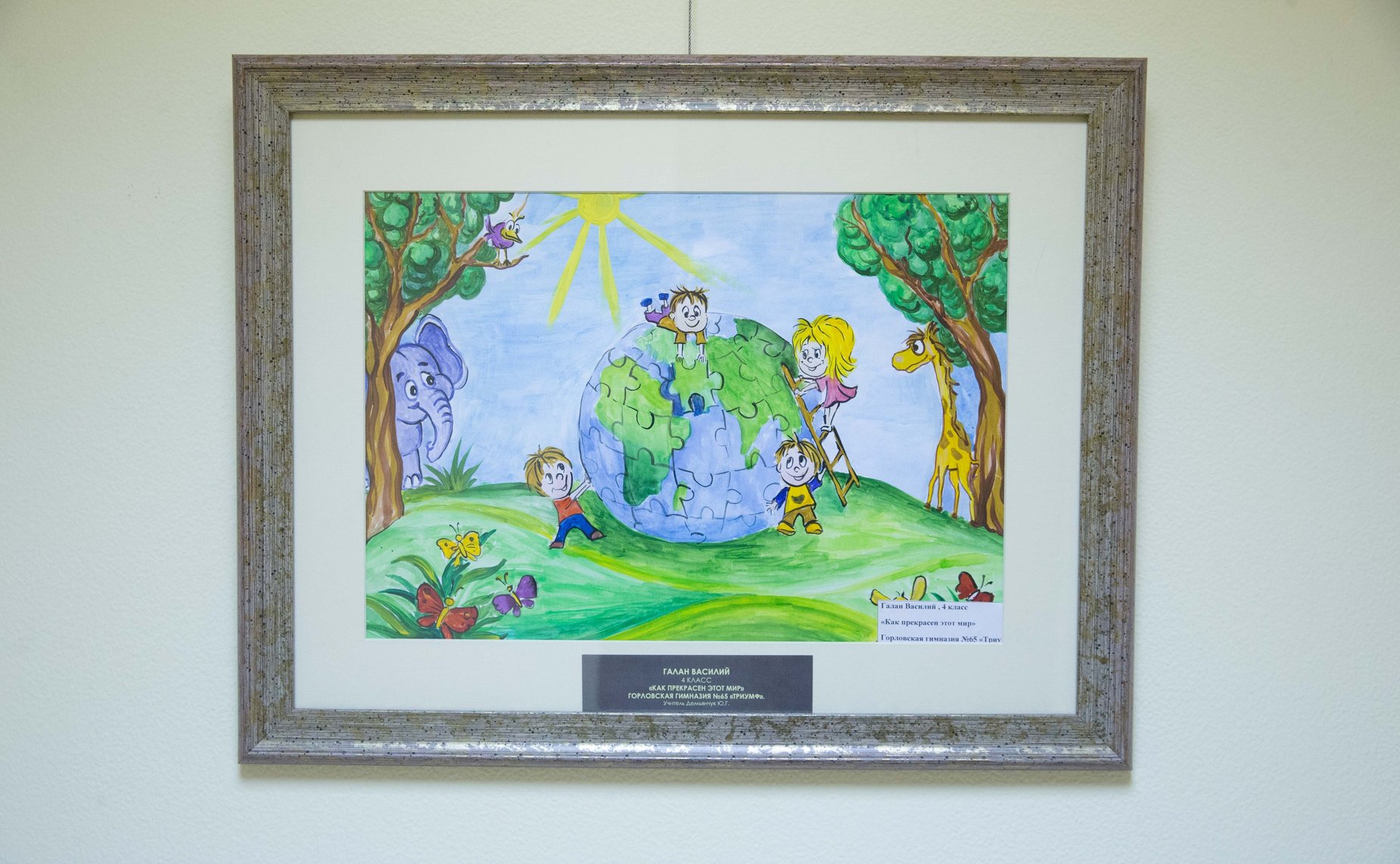 Открытие в Совете Федерации выставки «Дети рисуют мир»