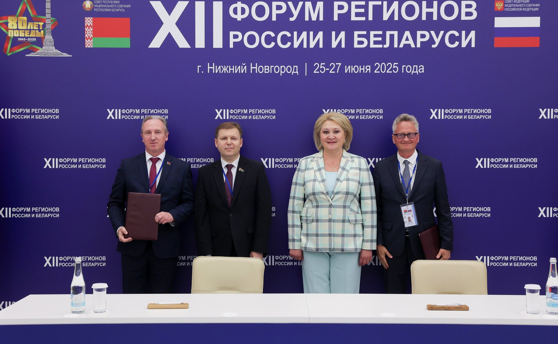 «Вклад культуры и просветительской деятельности в Великую Победу и их роль в формировании будущего Союзного государства». ХII Форум регионов России и Беларуси