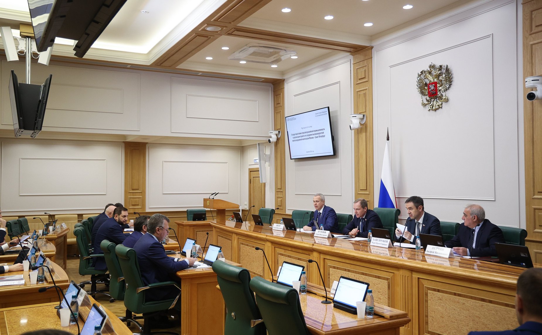 Круглый стол на тему «О ходе подготовки отраслей российской промышленности к реализации проекта по созданию высокоскоростной железнодорожной магистрали Москва-Санкт-Петербург»