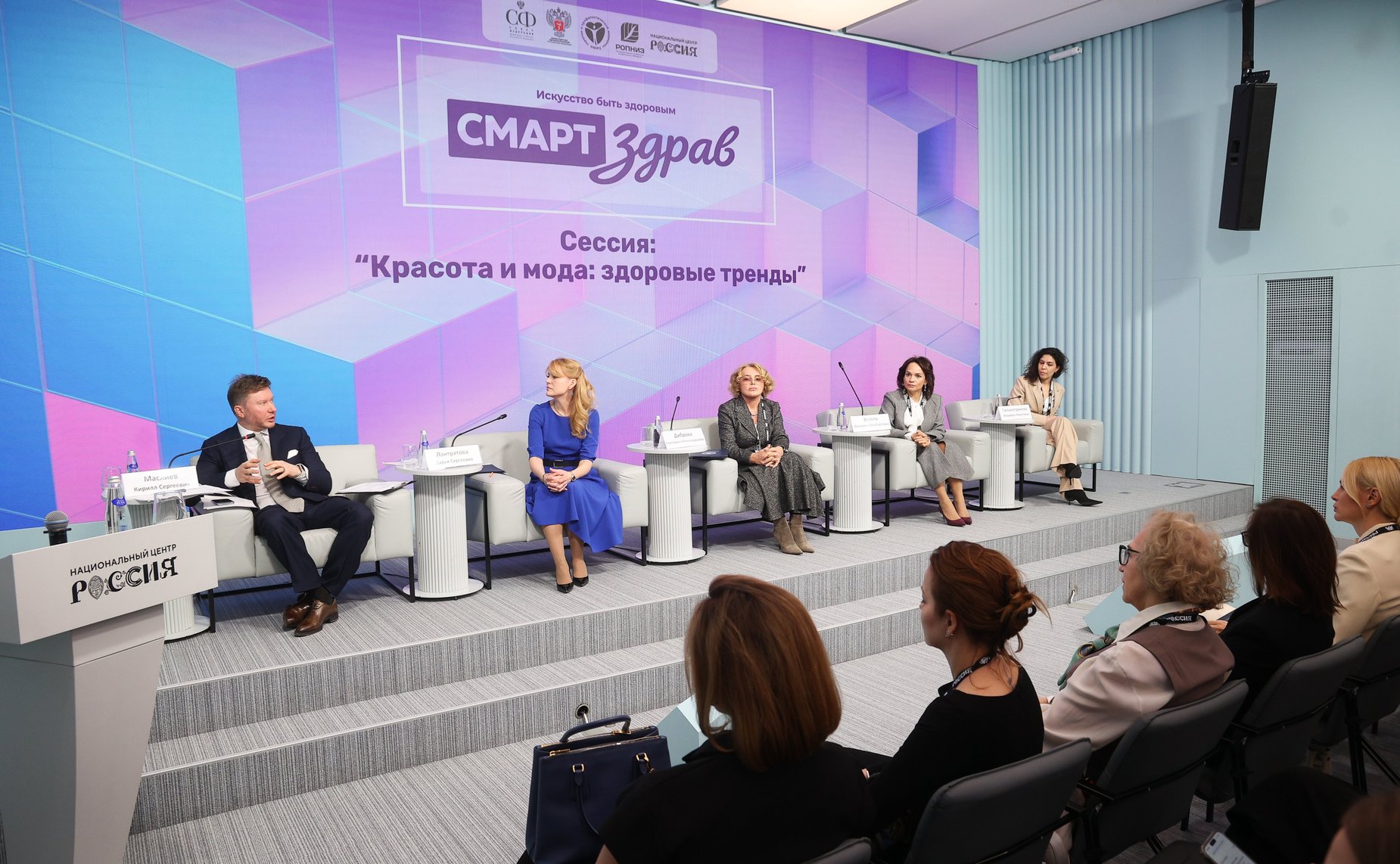 Сессия «Красота и мода: здоровые тренды» в рамках заседания Совета по развитию социальных инноваций субъектов РФ при СФ