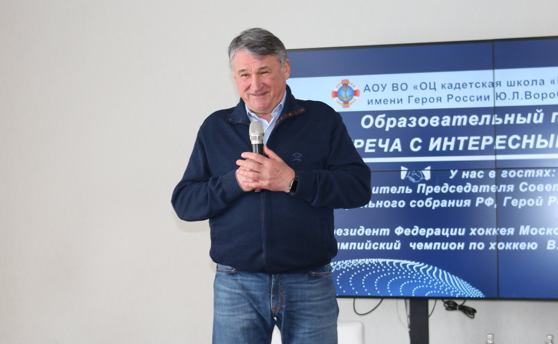 Ю. Воробьев и президент Федерации хоккея Московской области В. Каменский посетили Арктический спасательный центр «Вытегра»