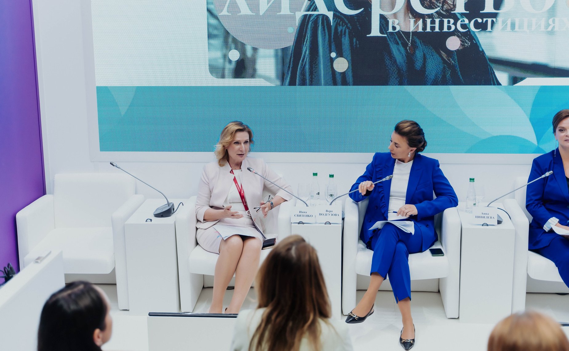 Инна Святенко приняла участие в тематической сессии «Женское лидерство в инвестициях: финансовая грамотность женщин как требование нового времени». Мероприятие состоялось в рамках юбилейного XXV ПМЭФ-2022