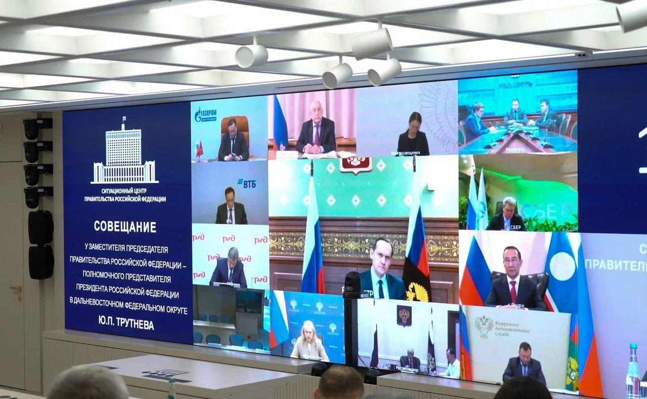 Александр Ролик и Сахамин Афанасьев приняли участие в заседании Правительственной комиссии по вопросам социально-экономического развития Дальнего Востока