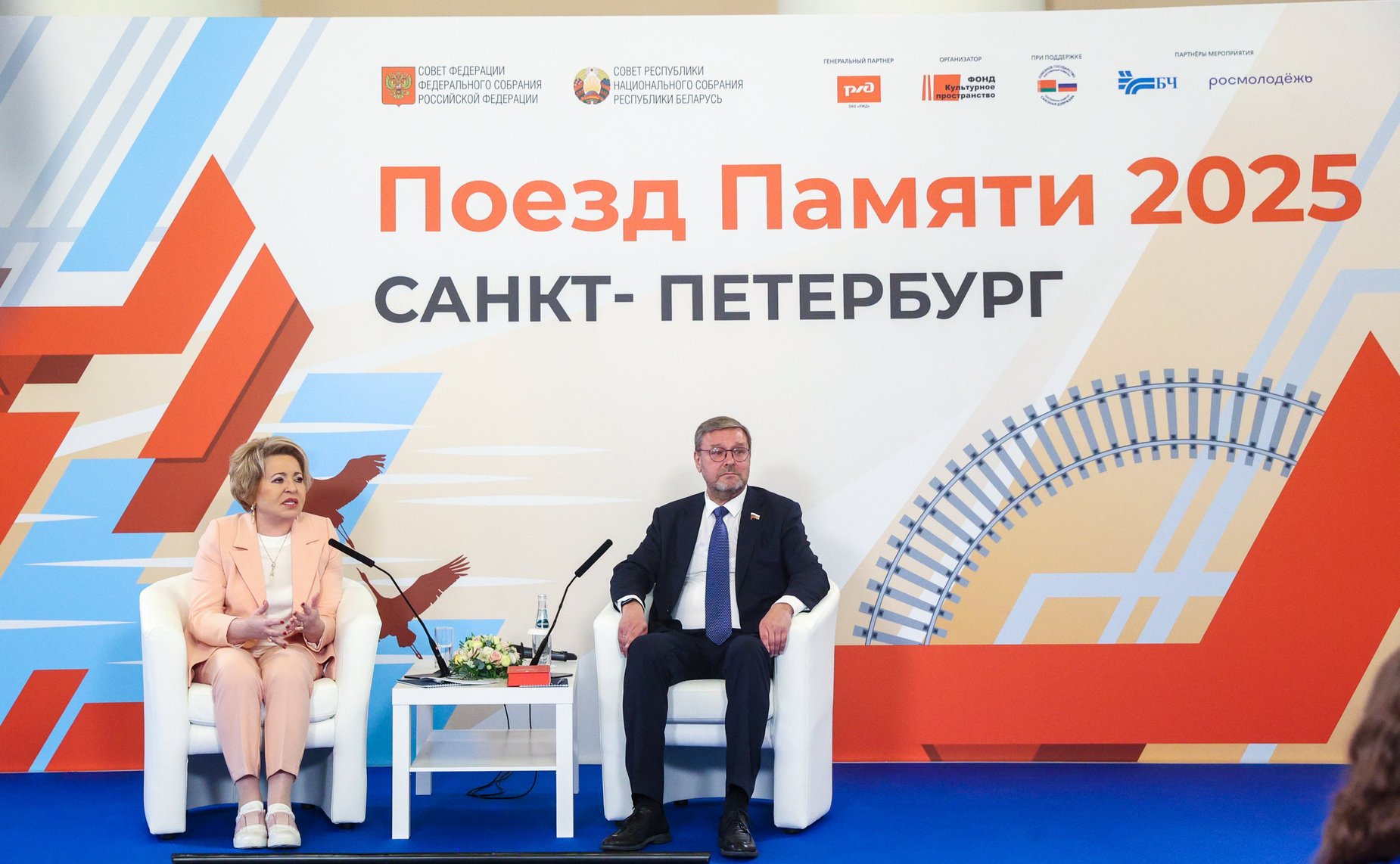 Председатель Совета Федерации Валентина Матвиенко встретилась с участниками культурно-образовательного проекта «Поезд Памяти»