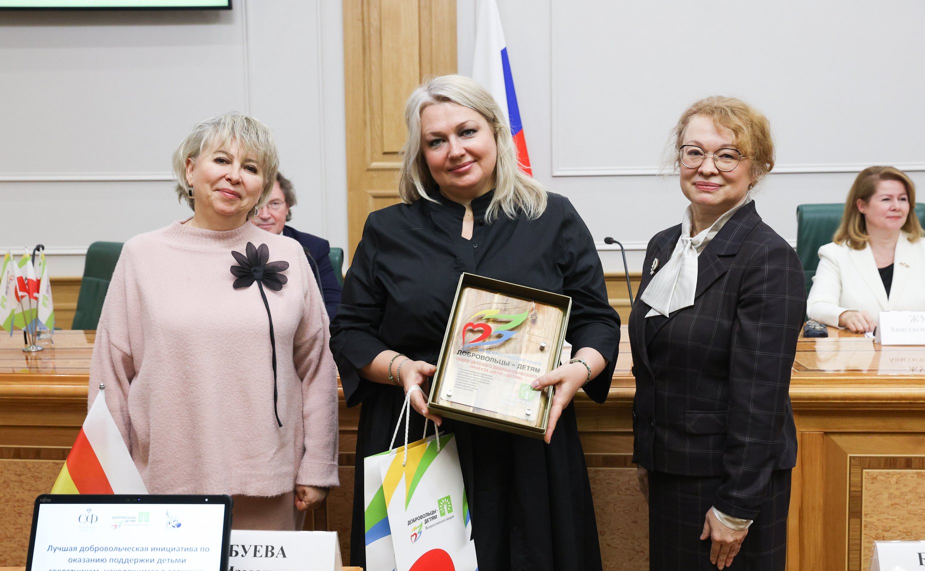 Награждение лидеров всероссийской акции «Добровольцы — детям»