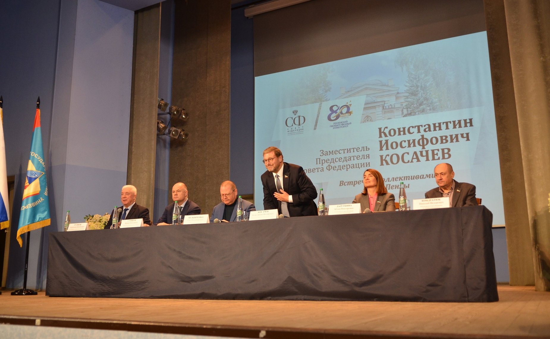 Заместитель Председателя Совета Федерации Константин Косачев выступил с открытой лекцией на тему международных отношений перед коллективом и студентами Пензенского государственного университета