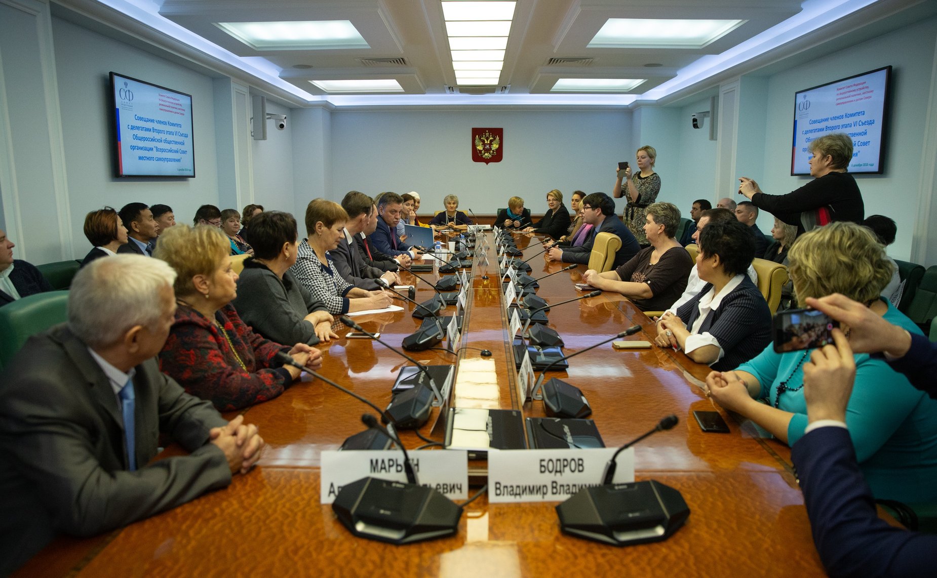 Совещание членов Комитета Совета Федерации по федеративному устройству, региональной политике, местному самоуправлению и делам Севера с делегатами Второго этапа VI Съезда Всероссийского Совета местного самоуправления