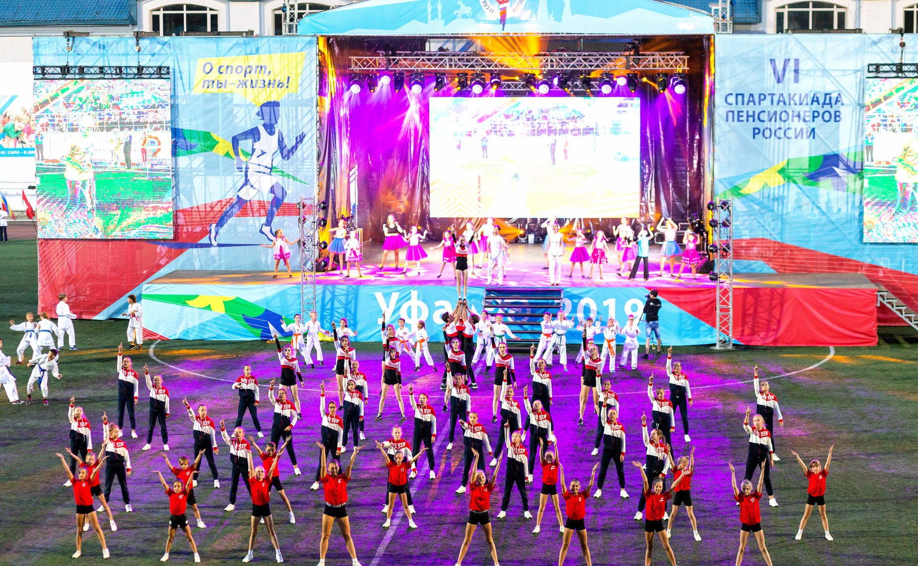 Открытие заключительного этапа VI Спартакиады пенсионеров России