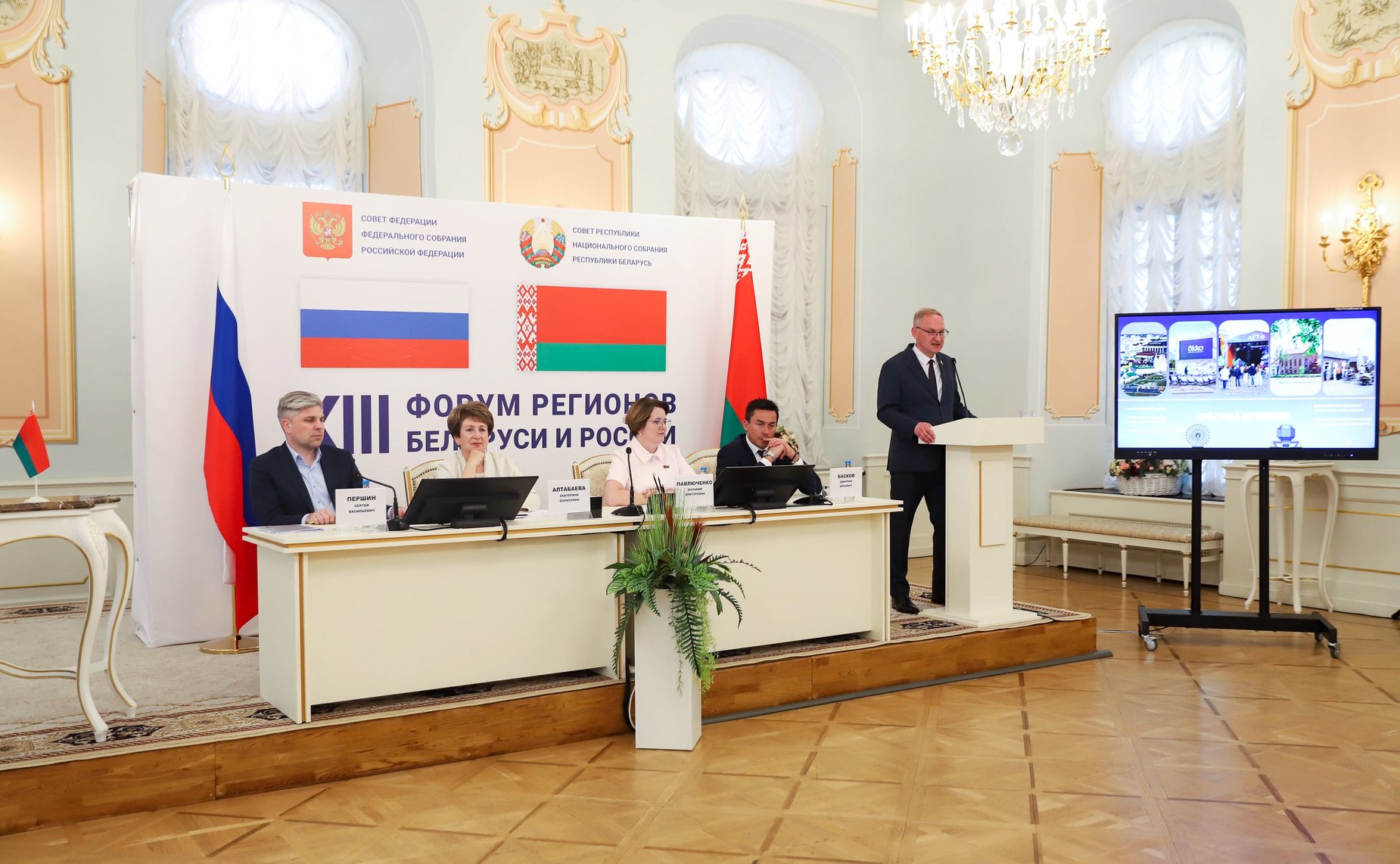 XIII Форум регионов Беларуси и России. Секция №7 «Культурно-историческое наследие и туристический потенциал Беларуси и России: новые горизонты сотрудничества»