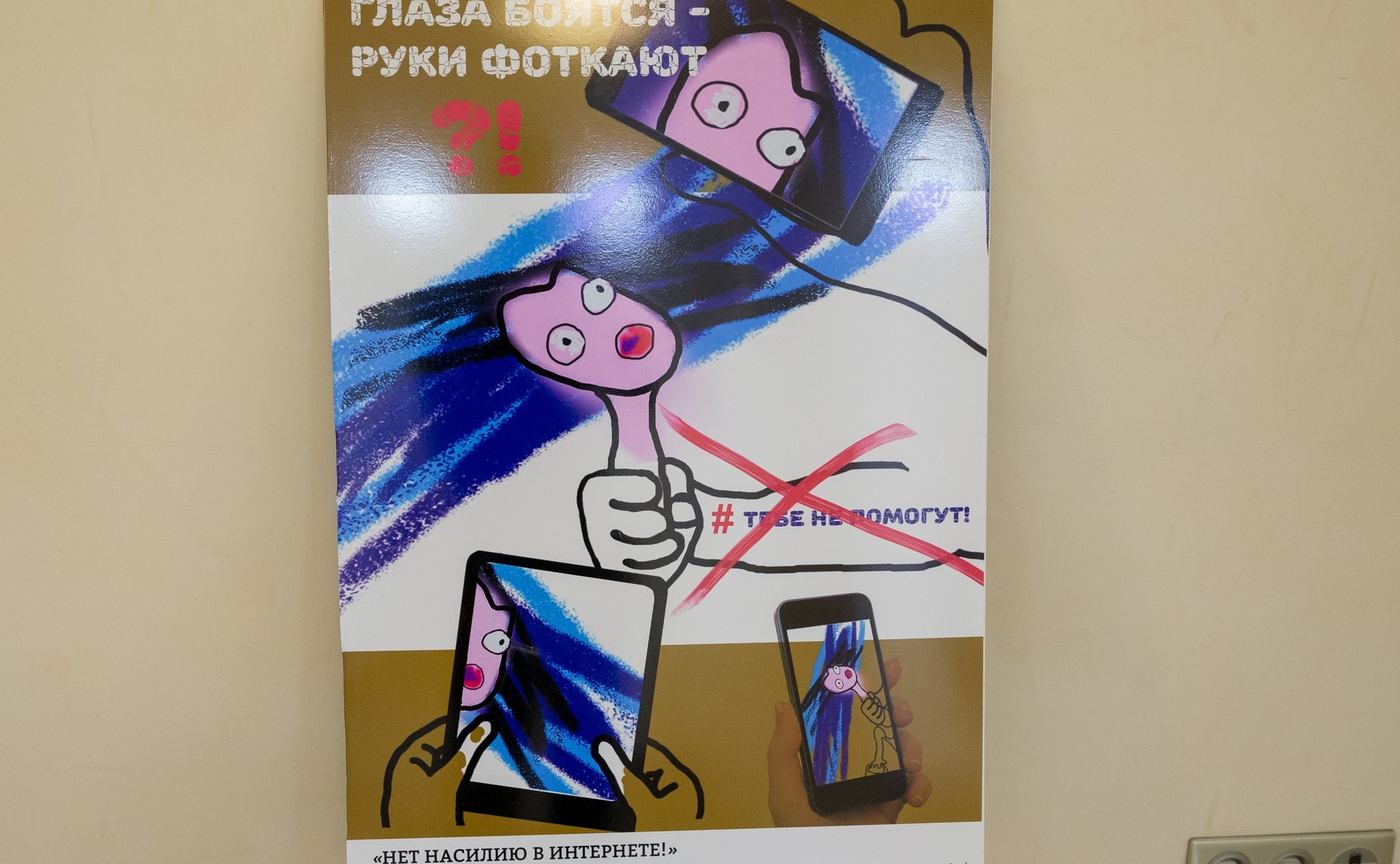 Выставка социально-правового плаката «Азбука права»